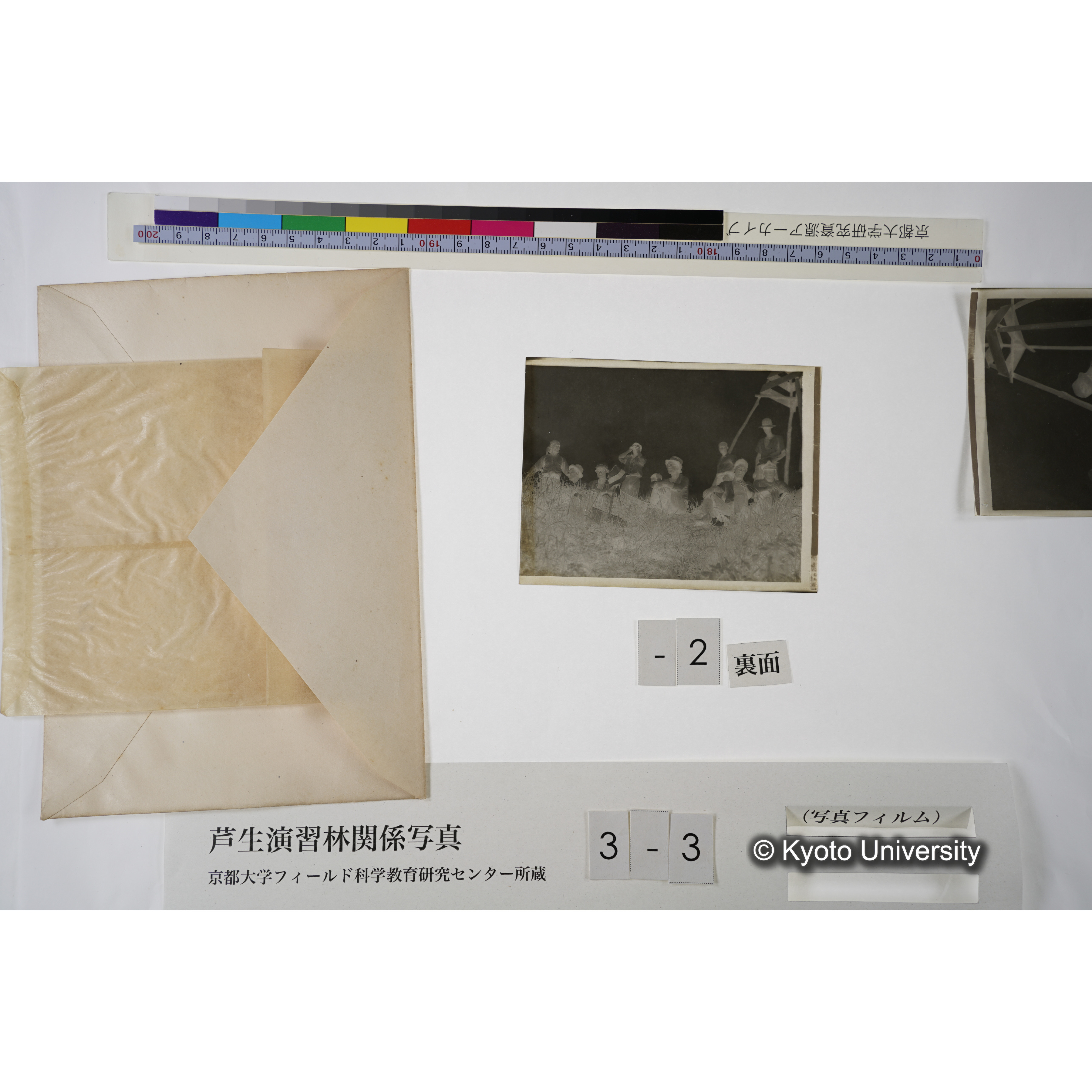 三国峠（記念） (1)