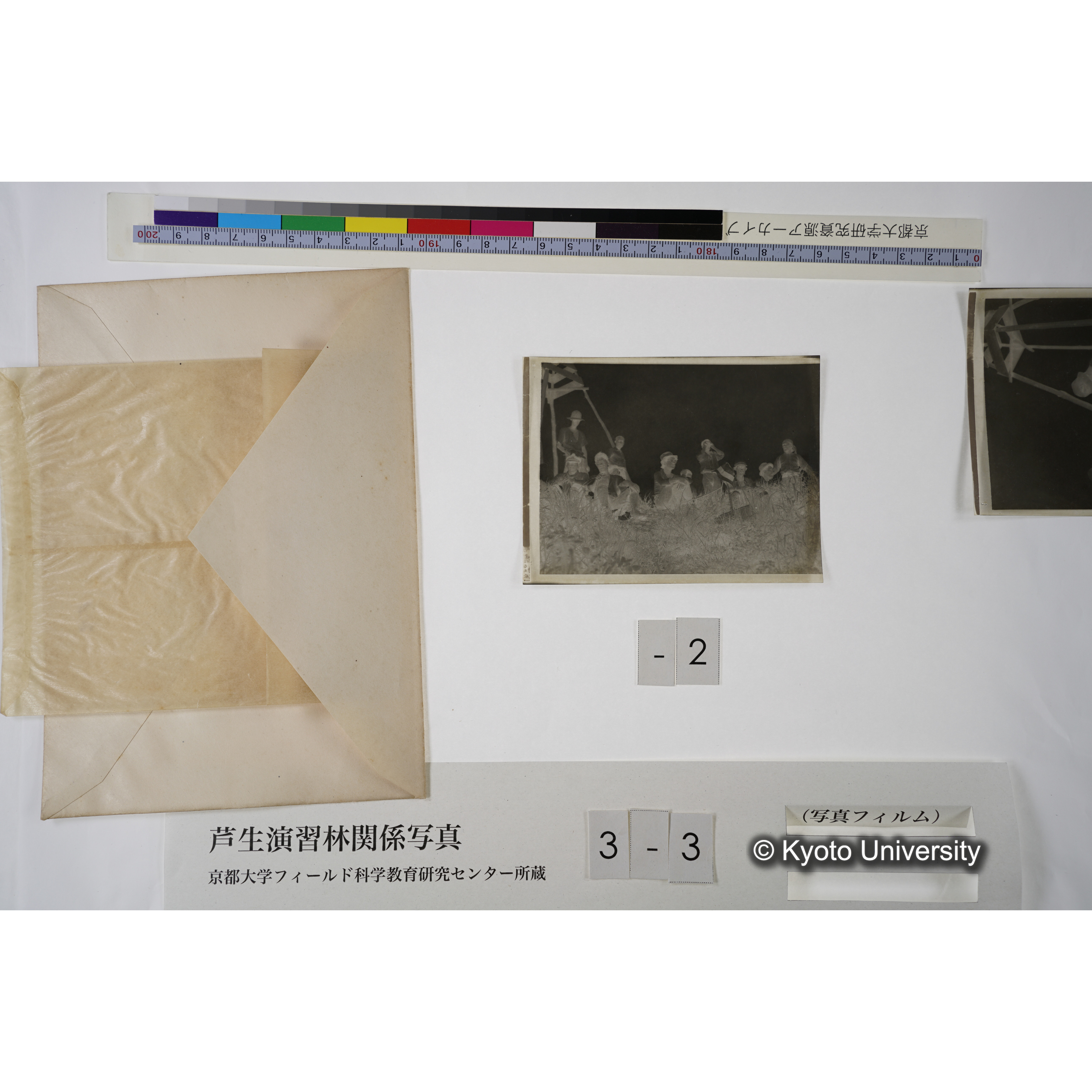 三国峠（記念） (2)