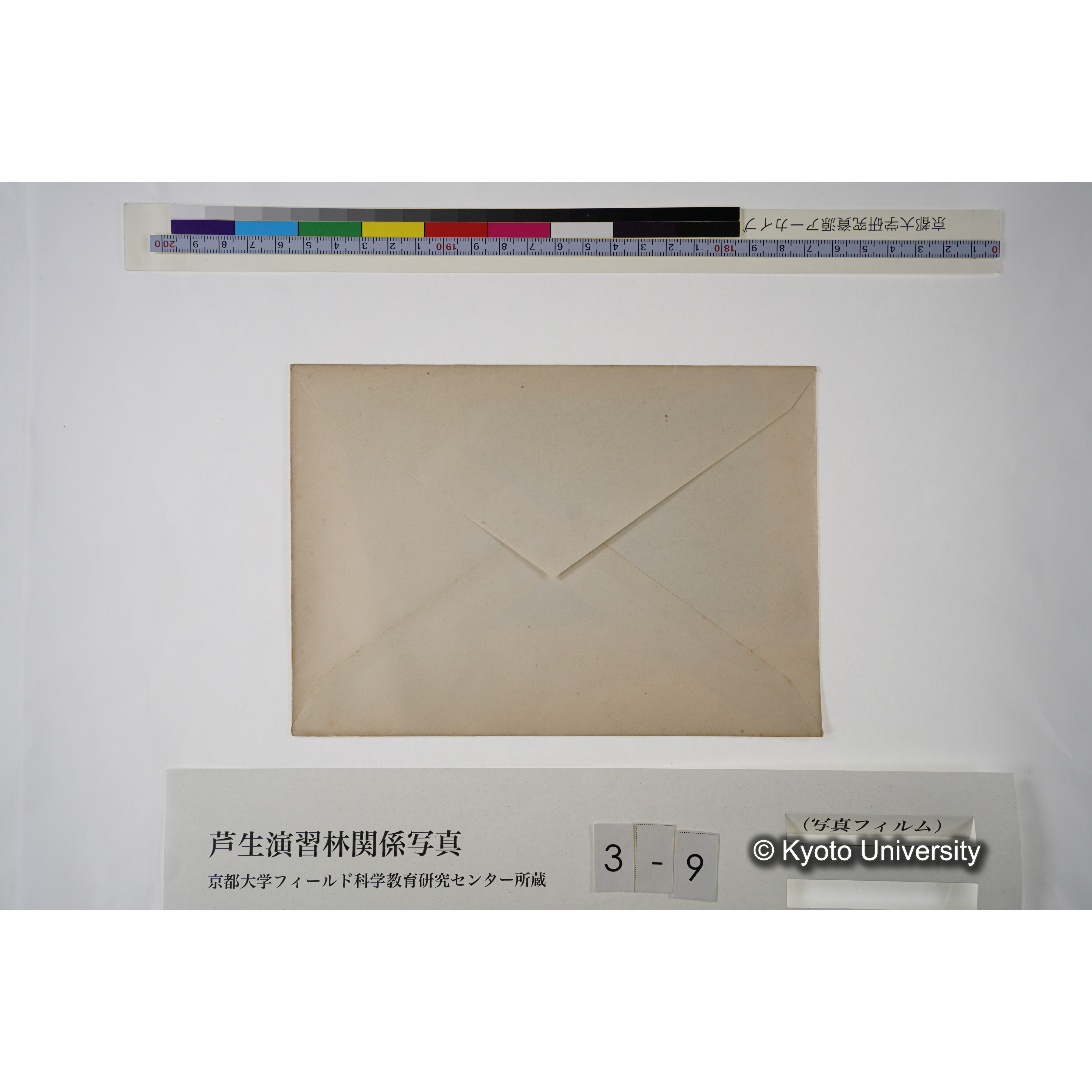 出會記念.（沼田先生, 岡本）. (2)