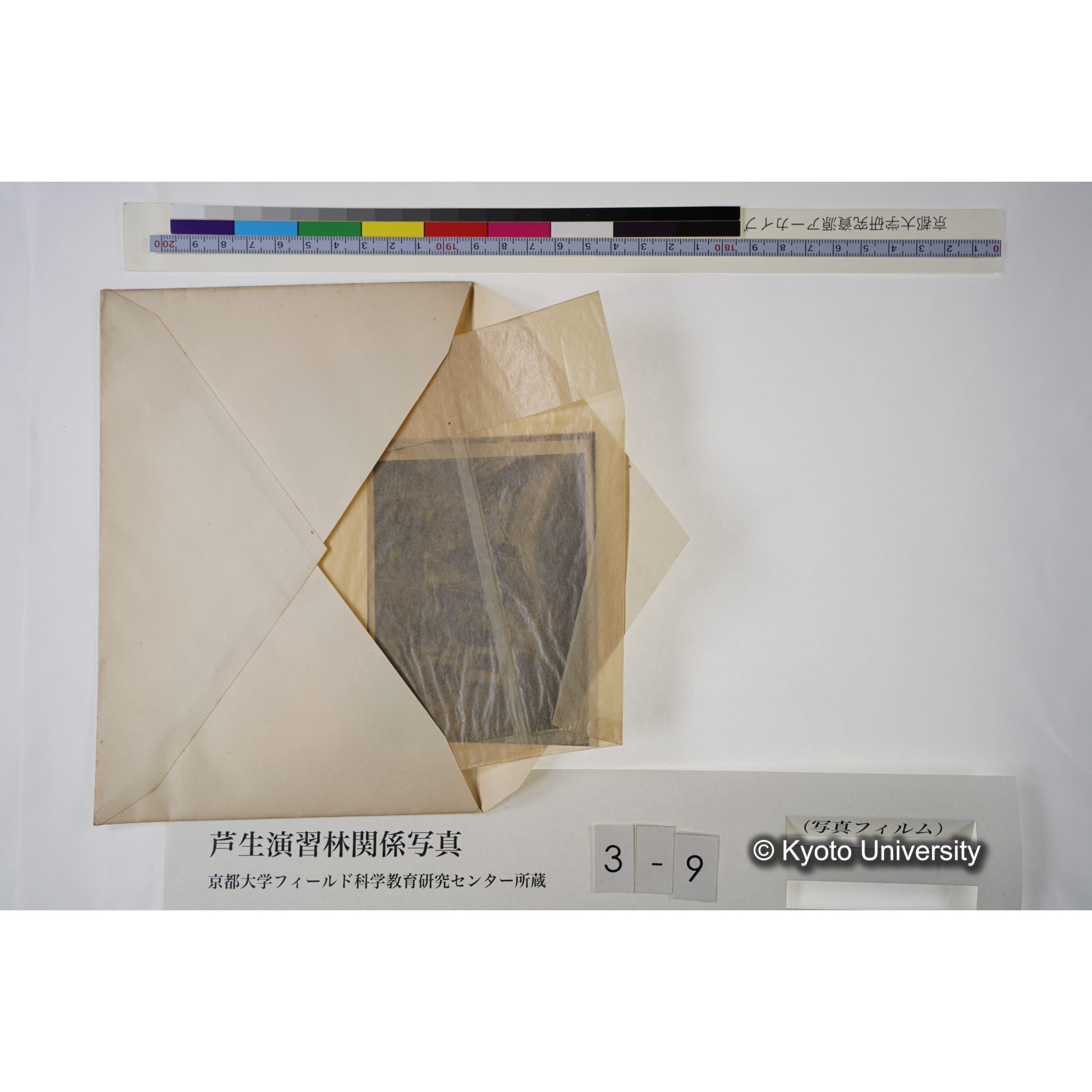 出會記念.（沼田先生, 岡本）. (5)