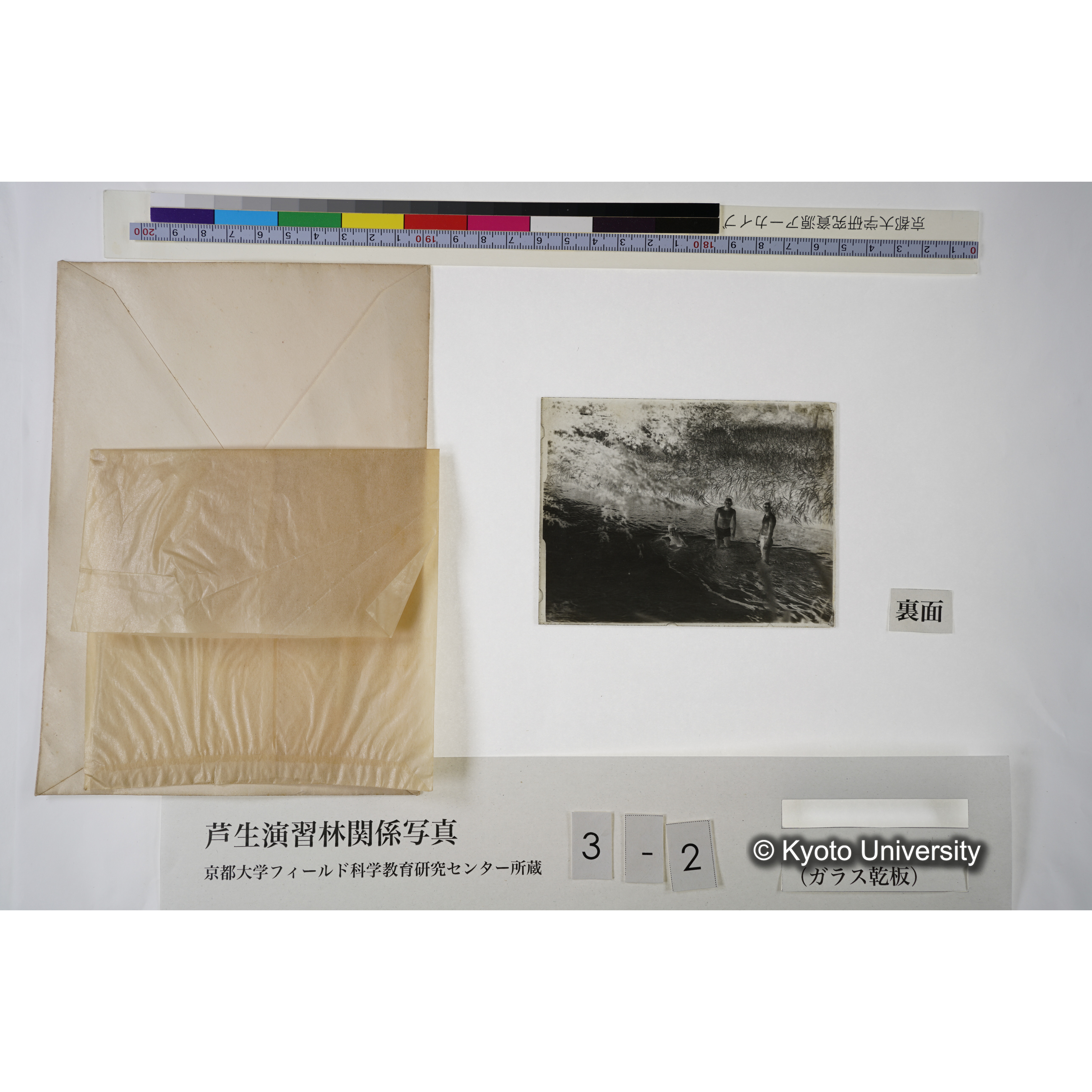 芦生附近ニテ記念撮影 (2)