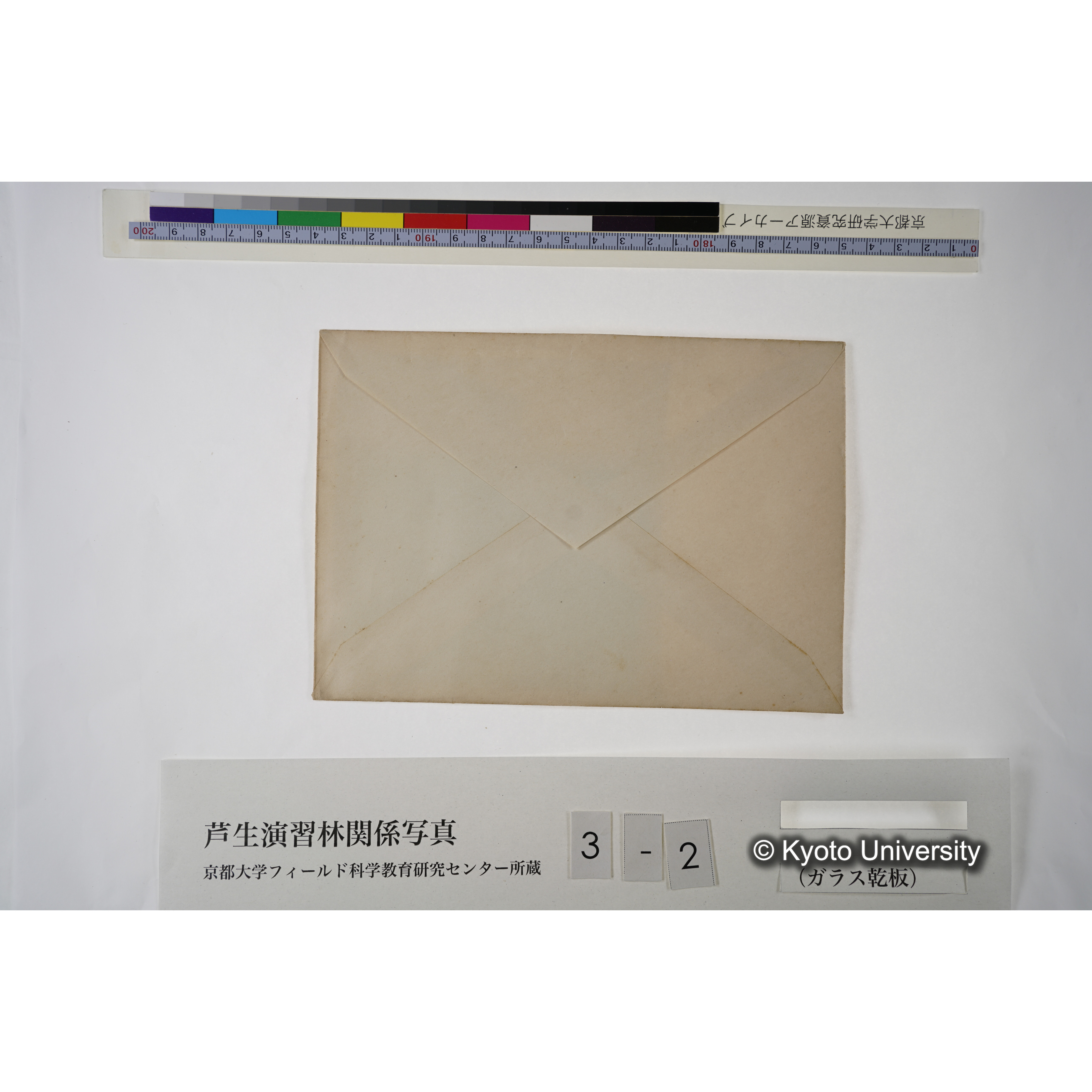 芦生附近ニテ記念撮影 (4)