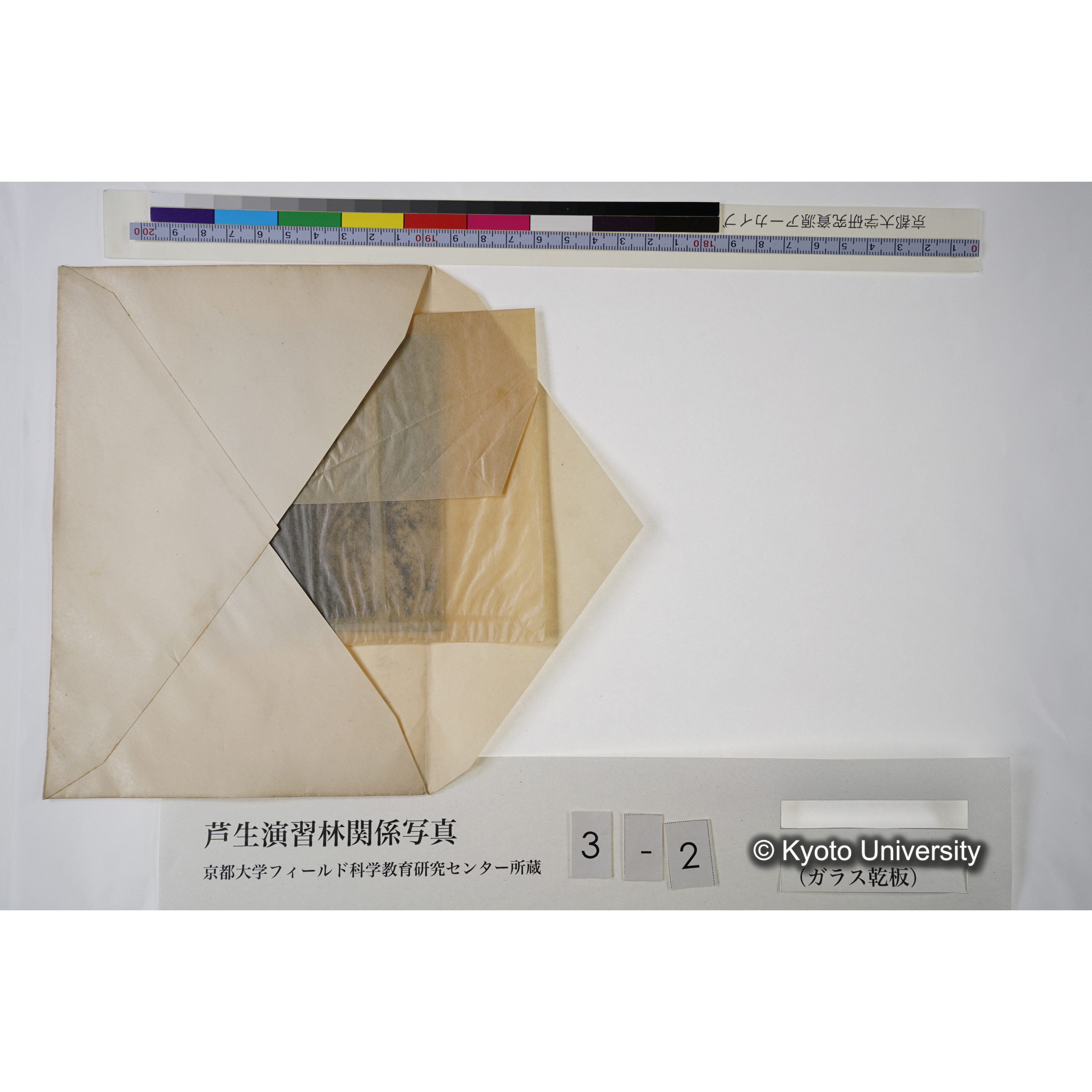 芦生附近ニテ記念撮影 (5)