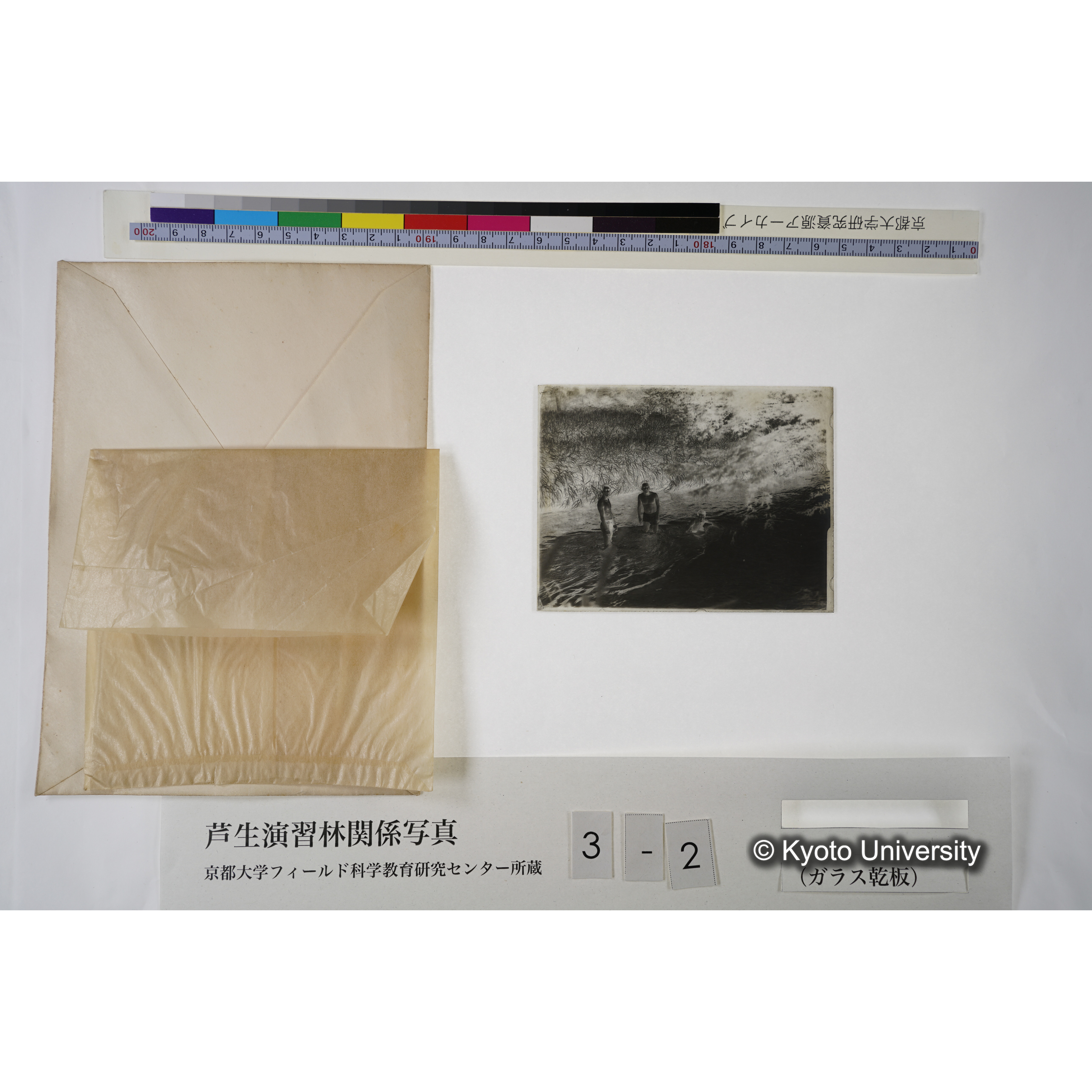 芦生附近ニテ記念撮影 (6)