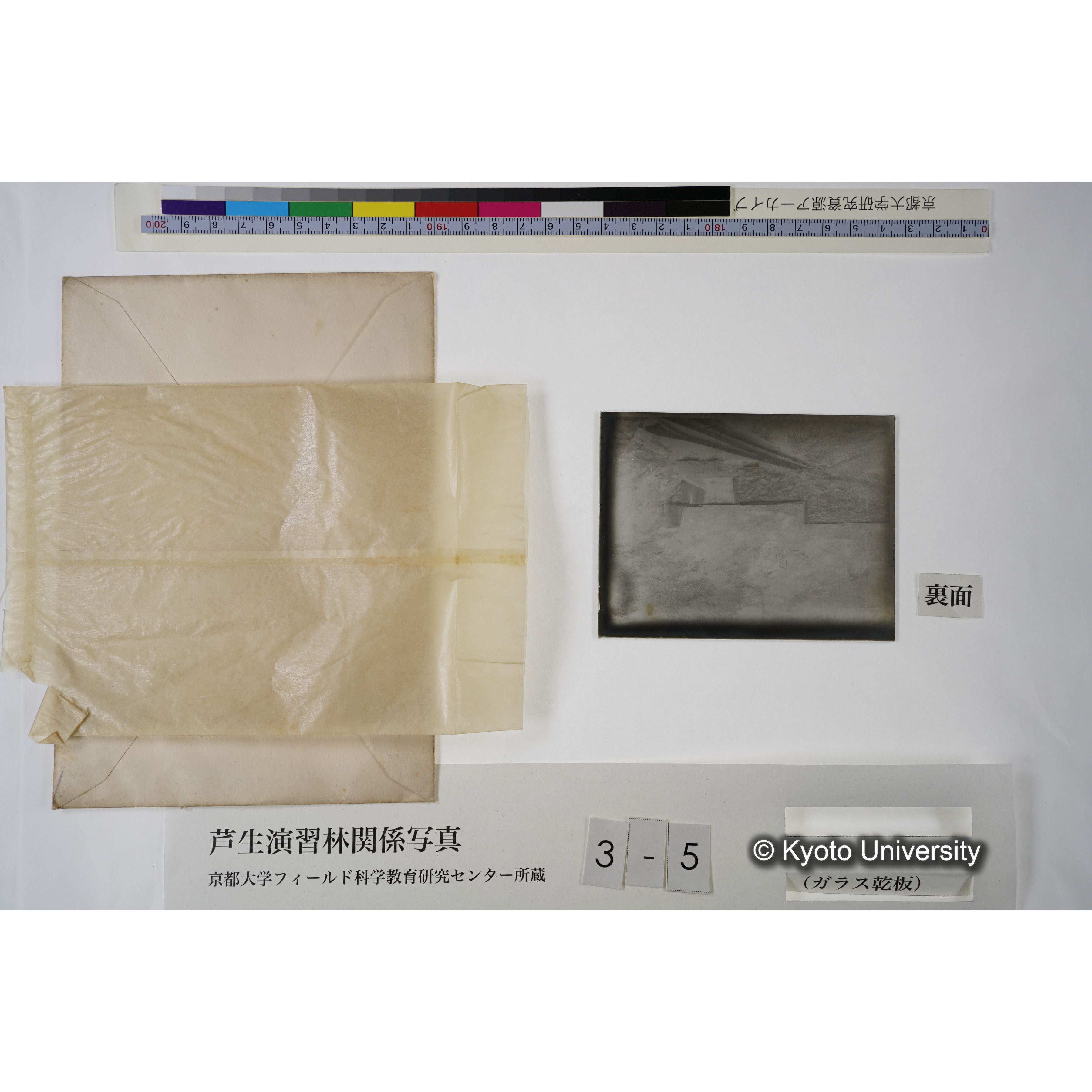 芦生・中山. ダム（小）. (見せ消ち)「432」. (4)