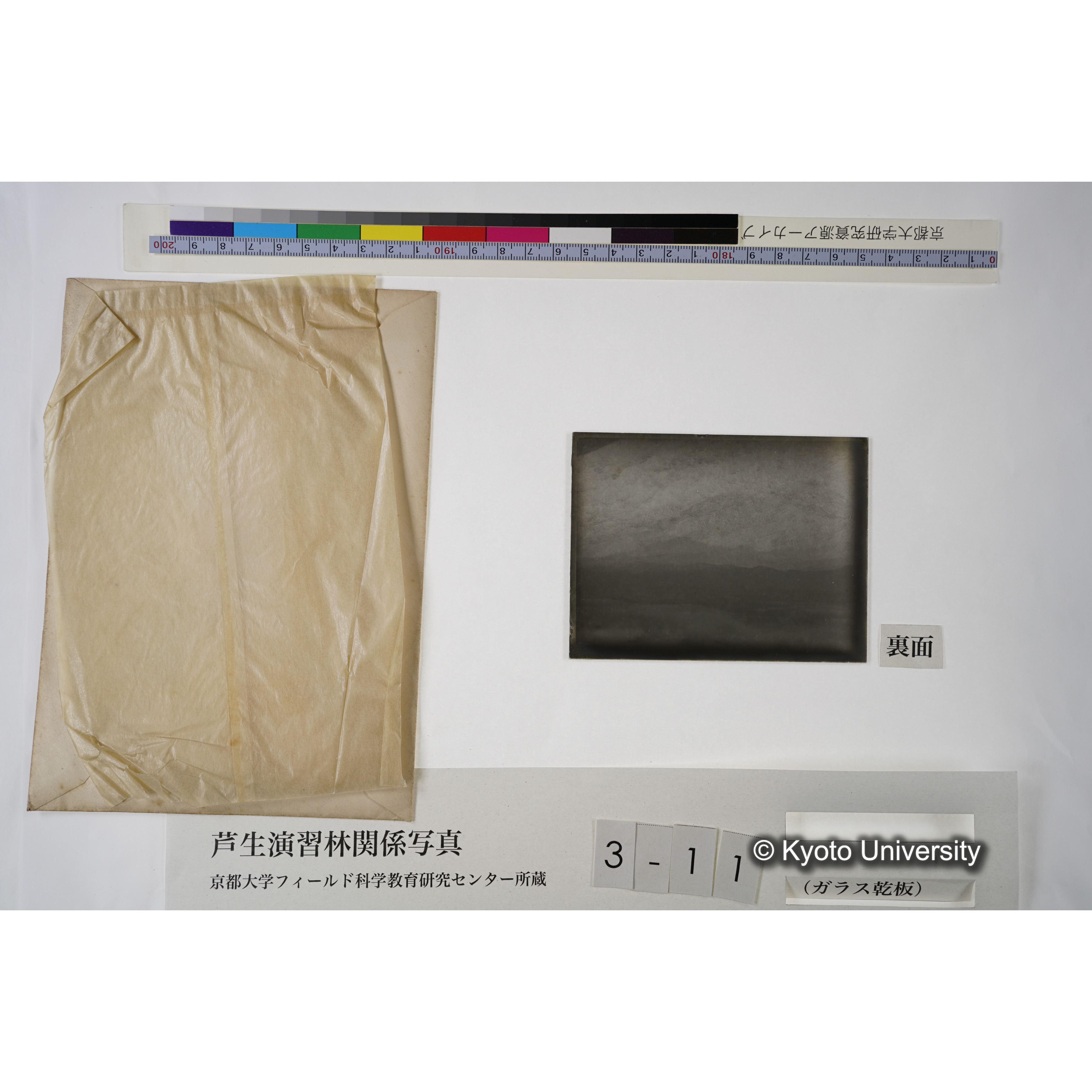 芦生演. 三国峠. 舞鶴方面. (見せ消ち)「476」. (4)