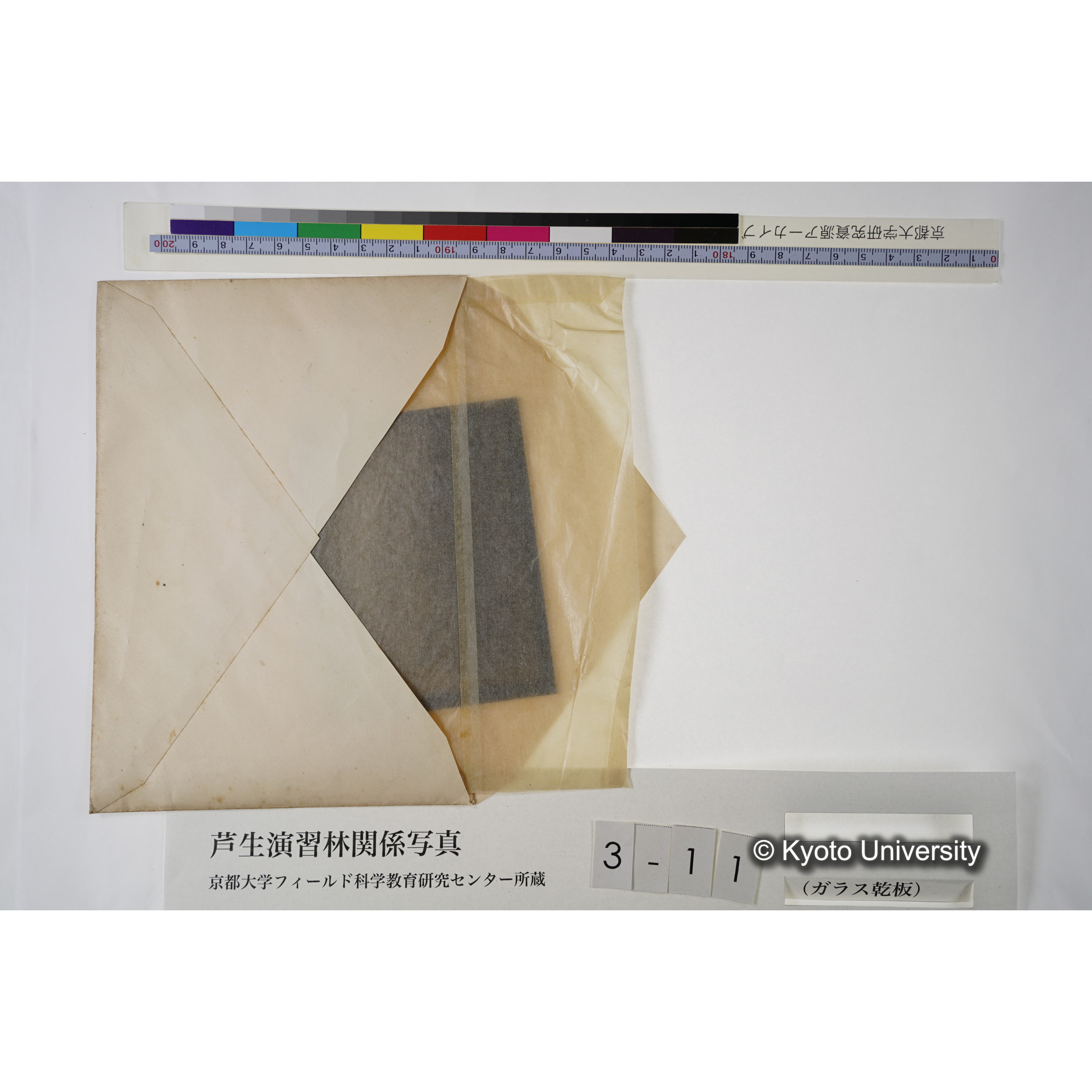 芦生演. 三国峠. 舞鶴方面. (見せ消ち)「476」. (5)