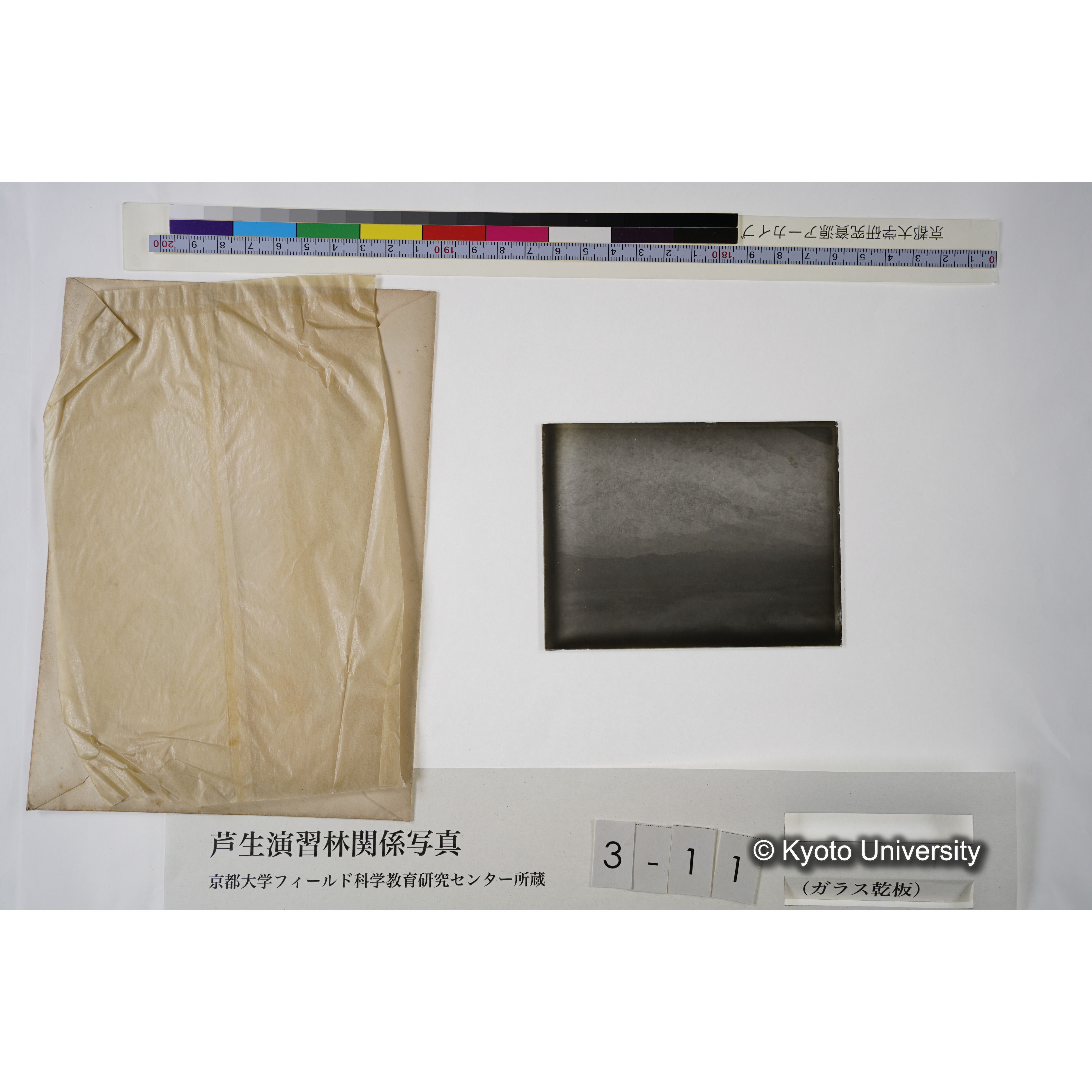 芦生演. 三国峠. 舞鶴方面. (見せ消ち)「476」. (6)