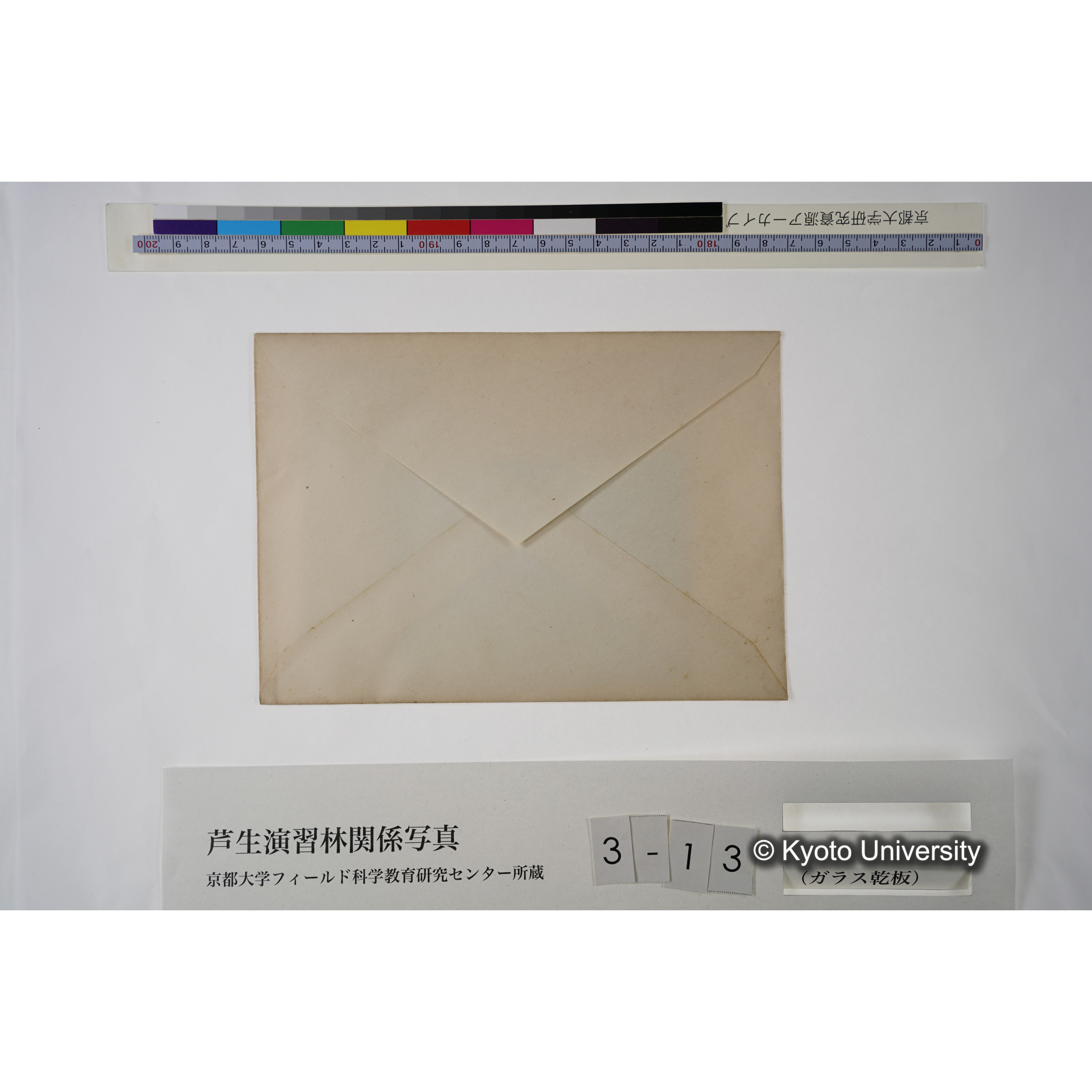 七瀬（記念） (3)