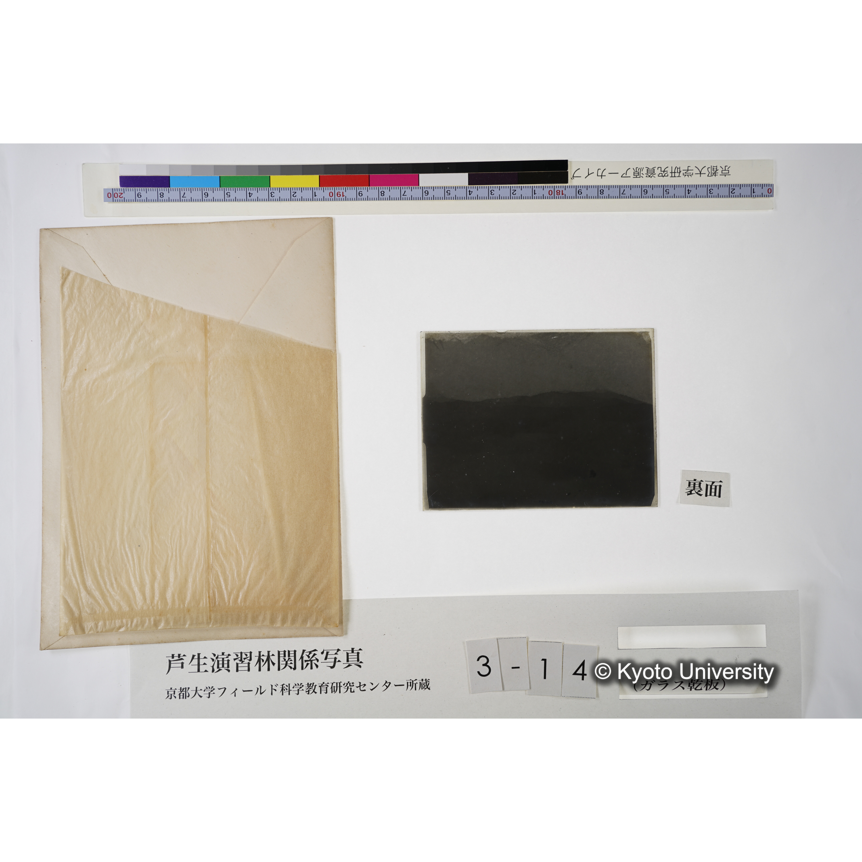 三国峠（東方ヲ望ム） (3)