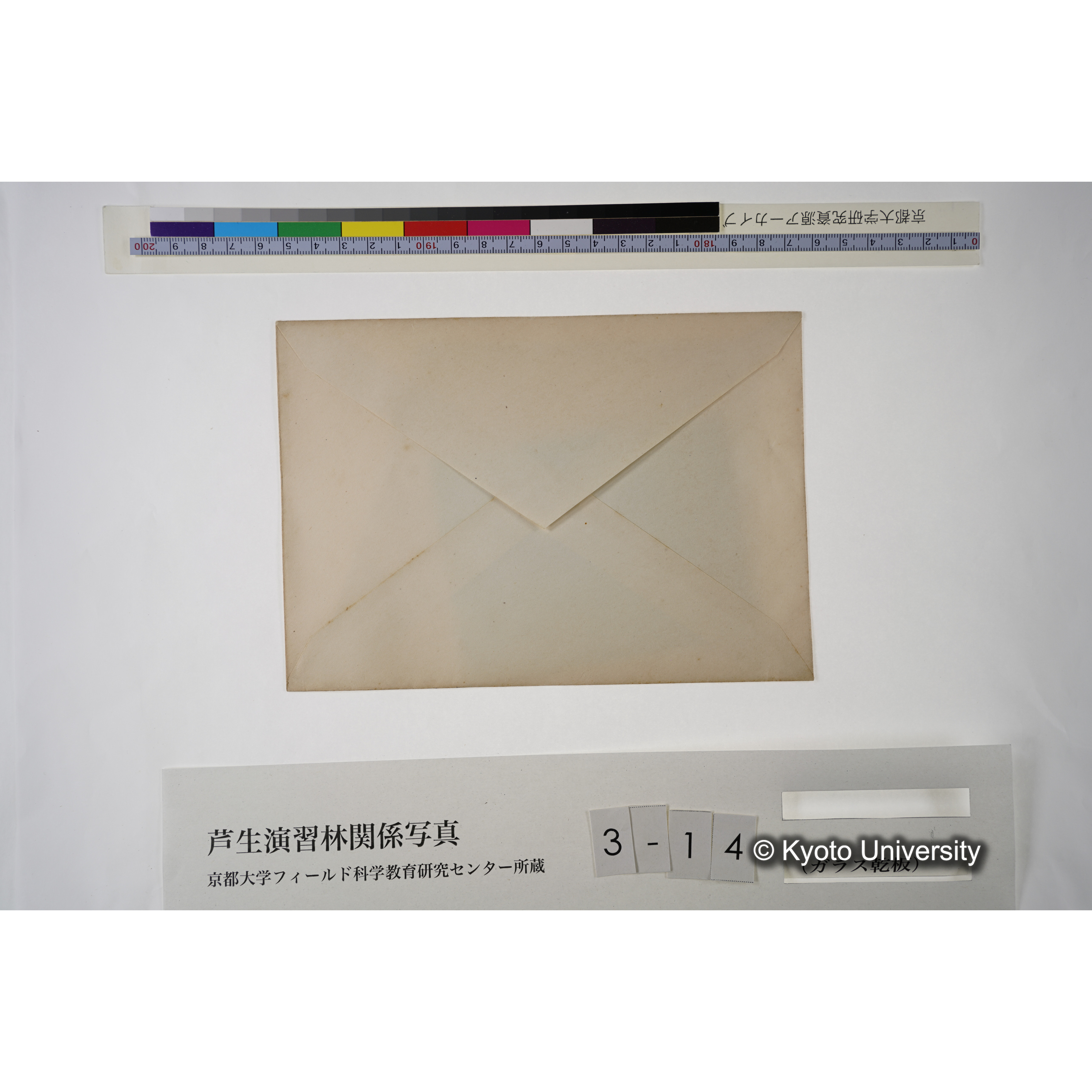 三国峠（東方ヲ望ム） (4)