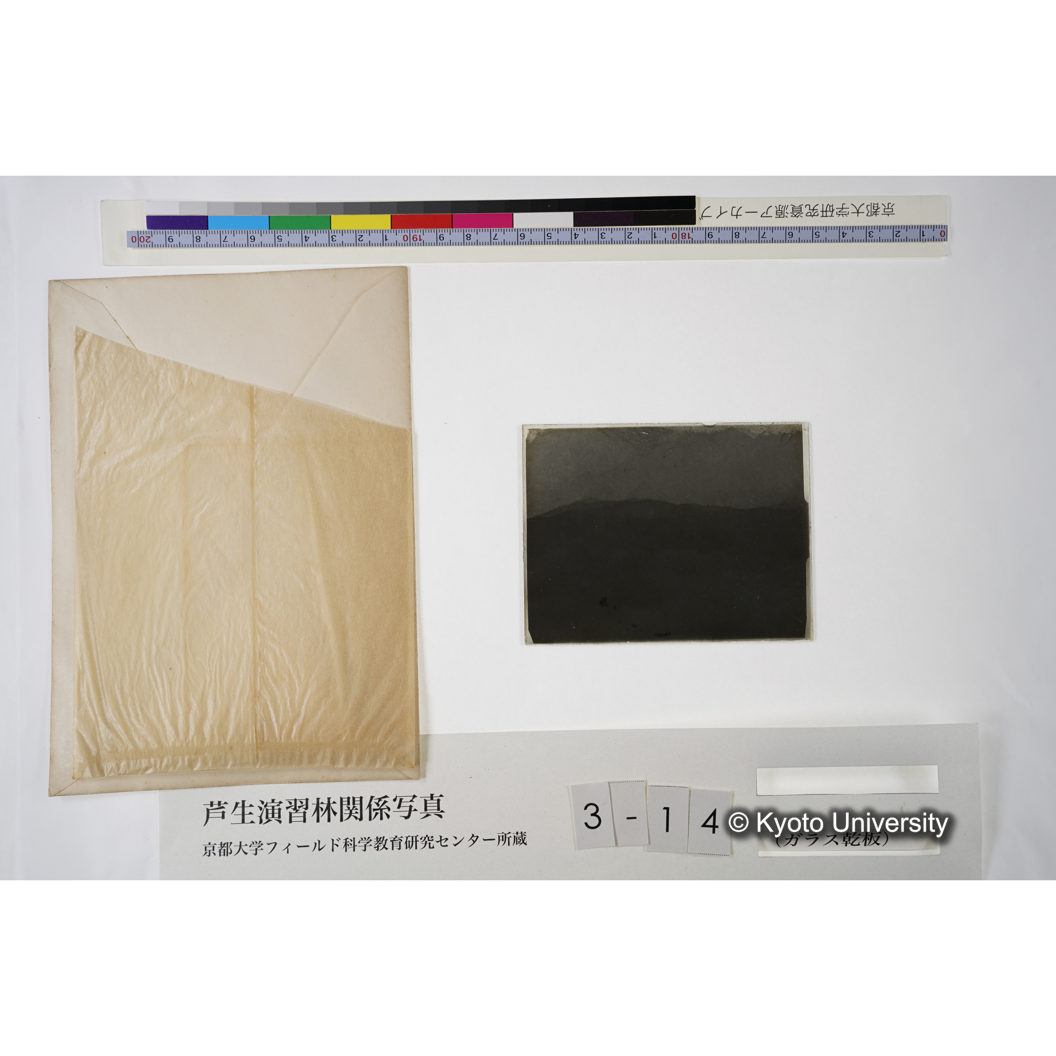 三国峠（東方ヲ望ム） (6)