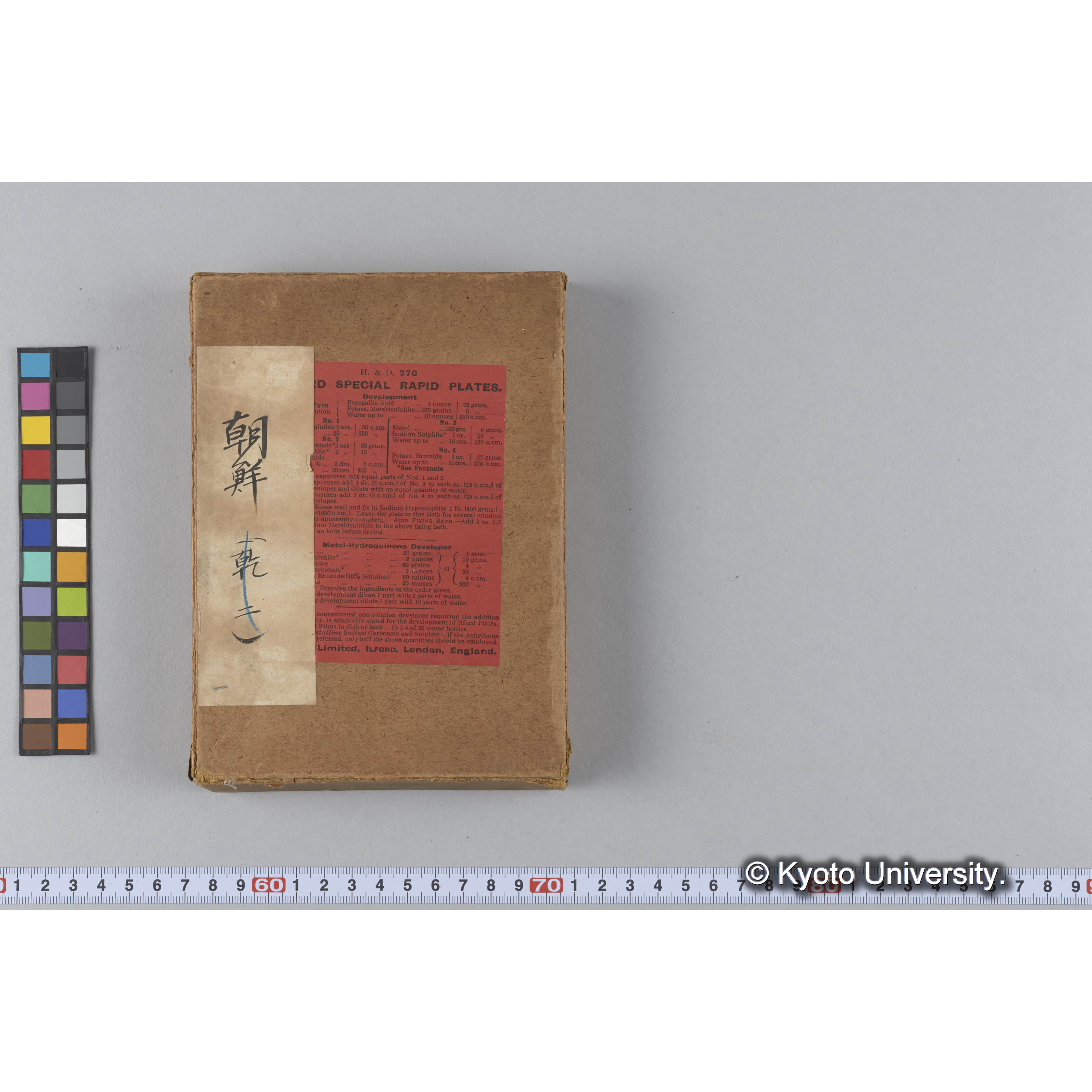 ガラス乾板朝鮮1 (2)