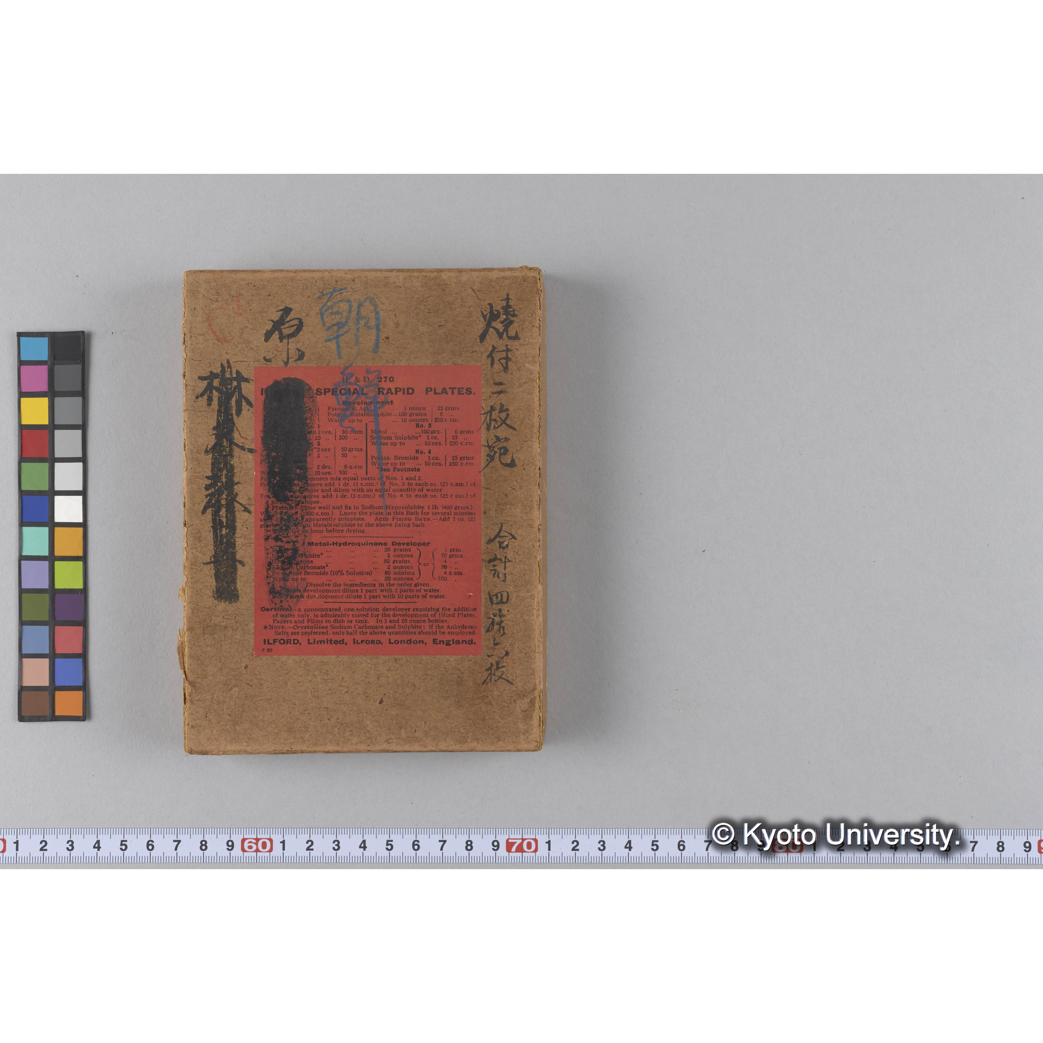 ガラス乾板G (33)