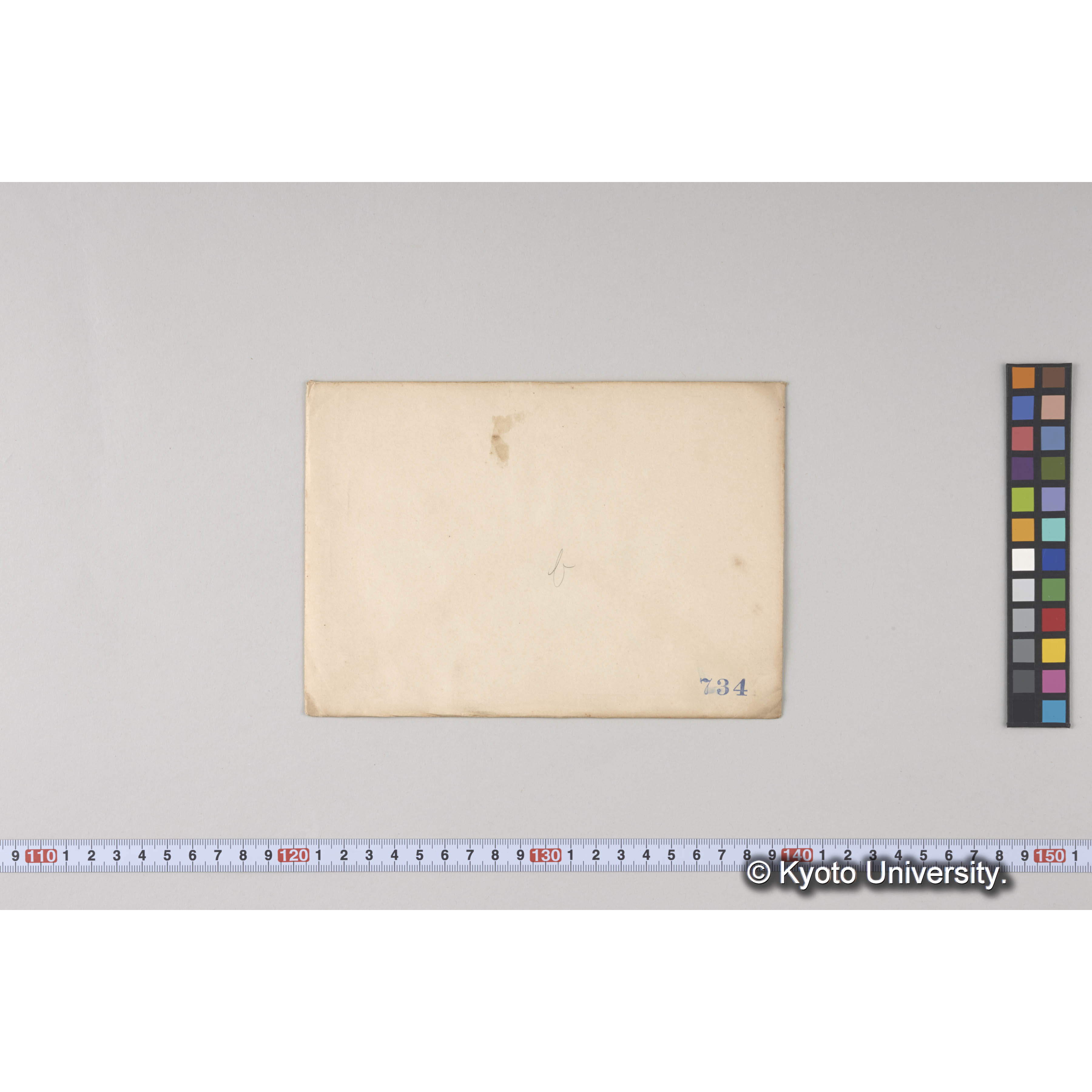 テッポー堰、河岸を破壊 (3)