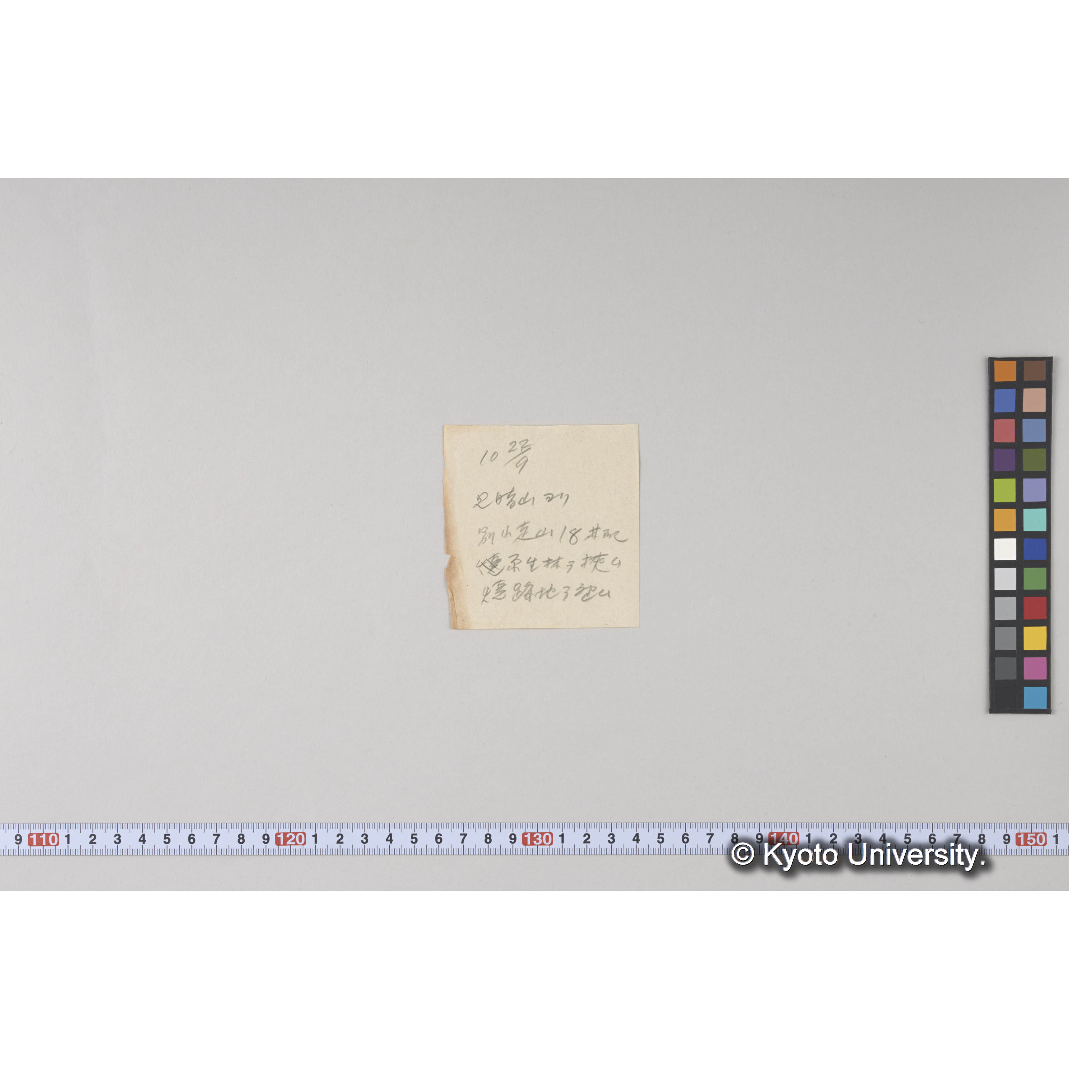 見晴山より別小走山を望む (2)