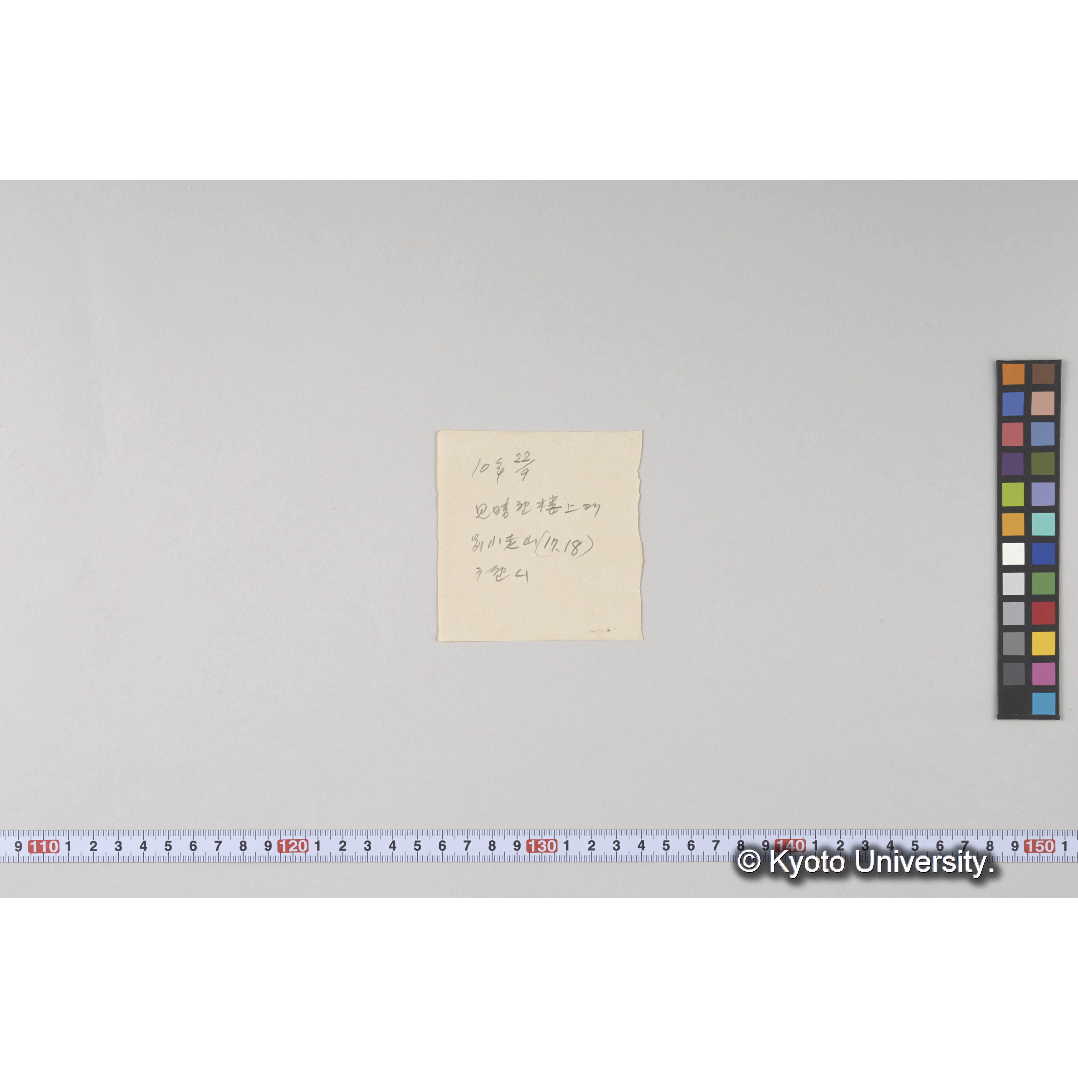 見晴望楼より別小走山を望む (2)