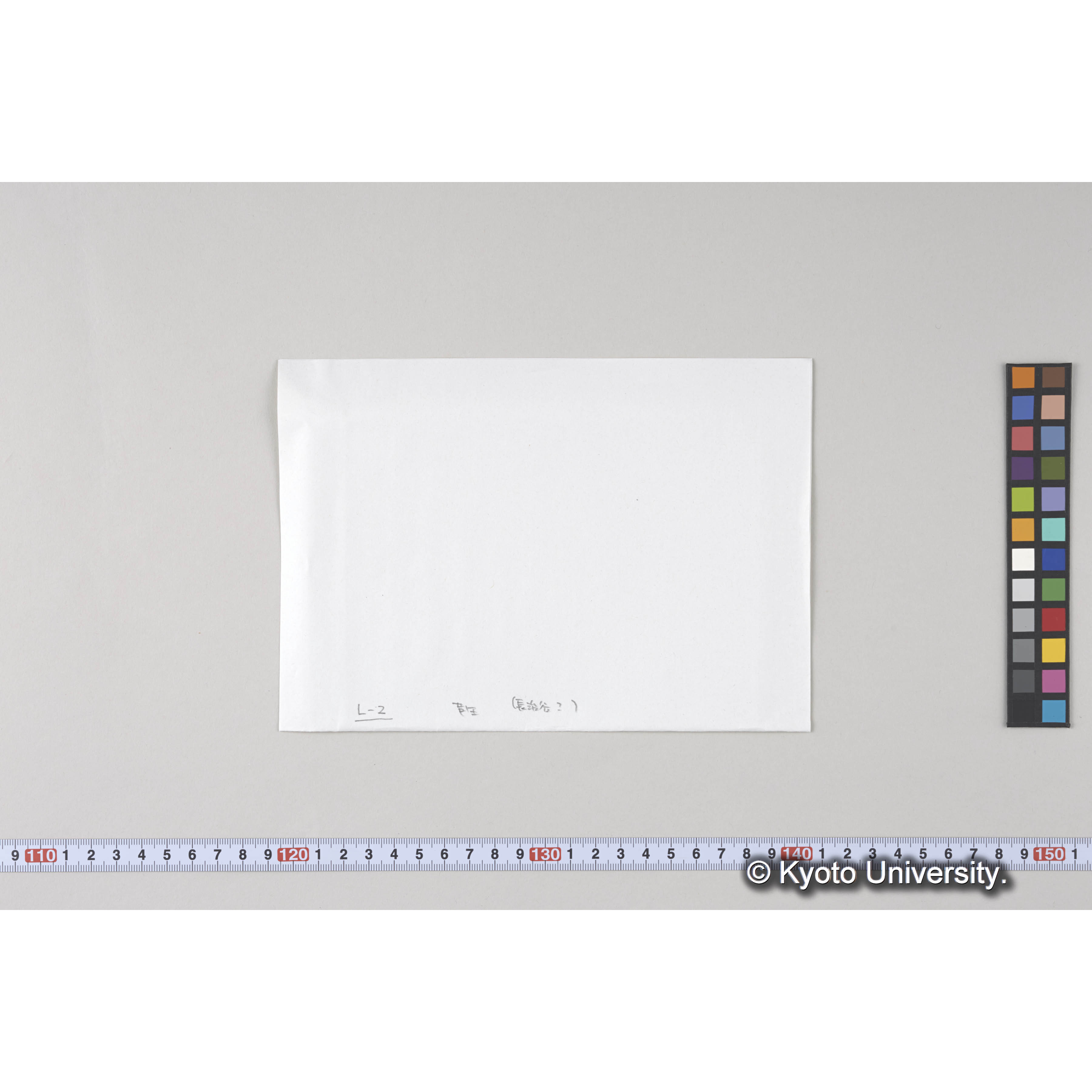 〔芦生研究林中山作業所カ〕 (2)