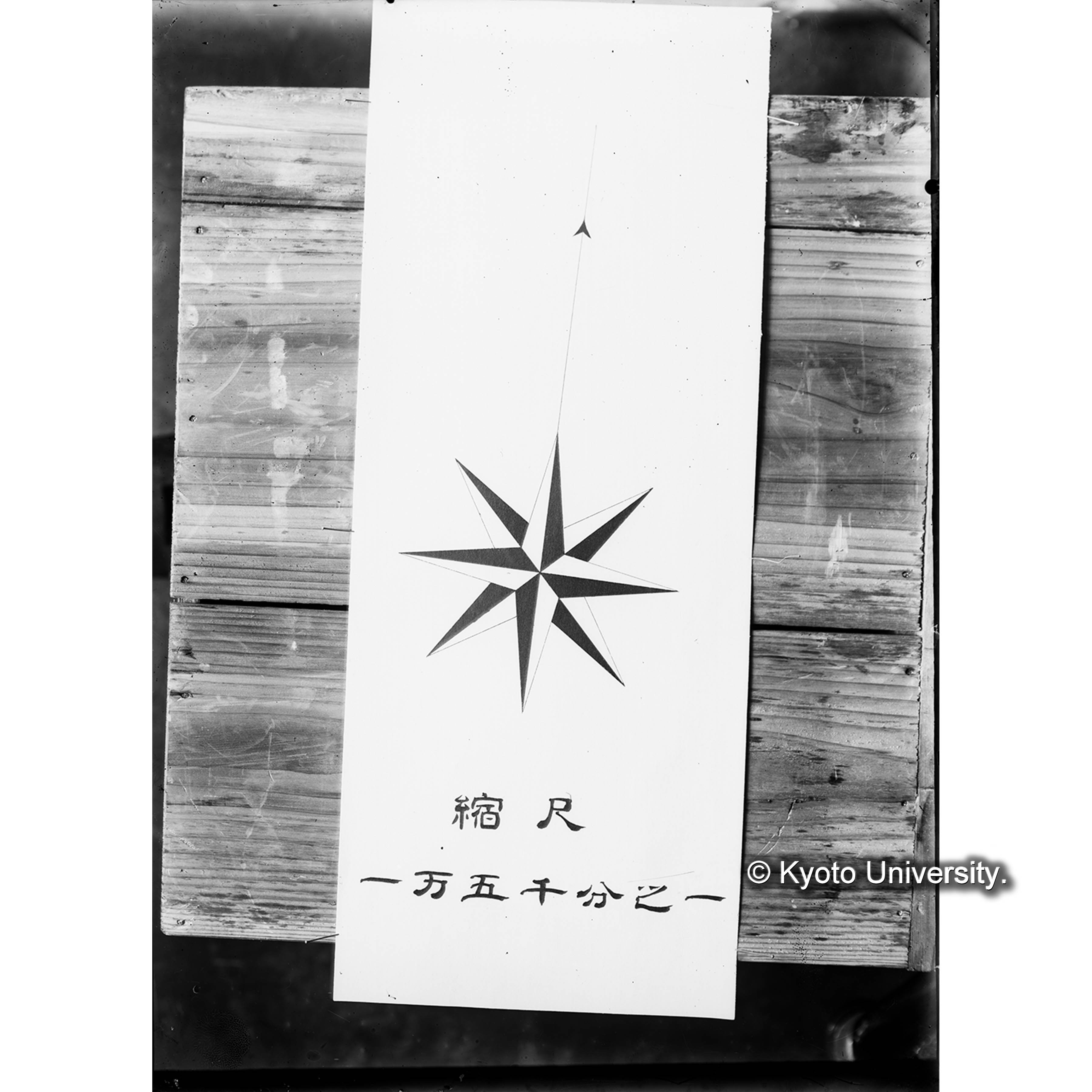 樺太航空写真附属図縮尺〔「縮尺一万五千分之一」と書かれた用紙の接写〕 (1)