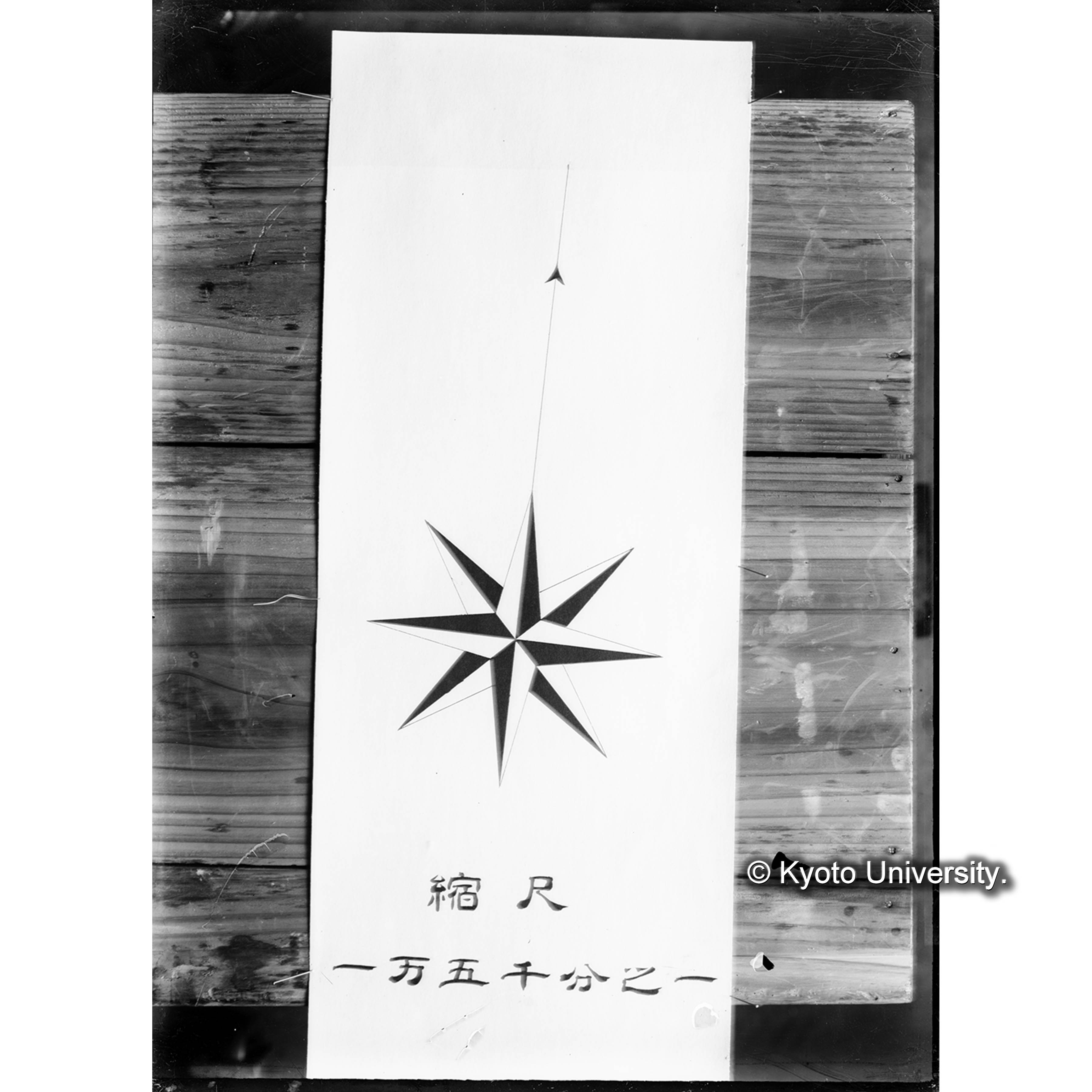 樺太航空写真附属図〔「縮尺一万五千分之一」と書かれた用紙の接写２〕 (1)