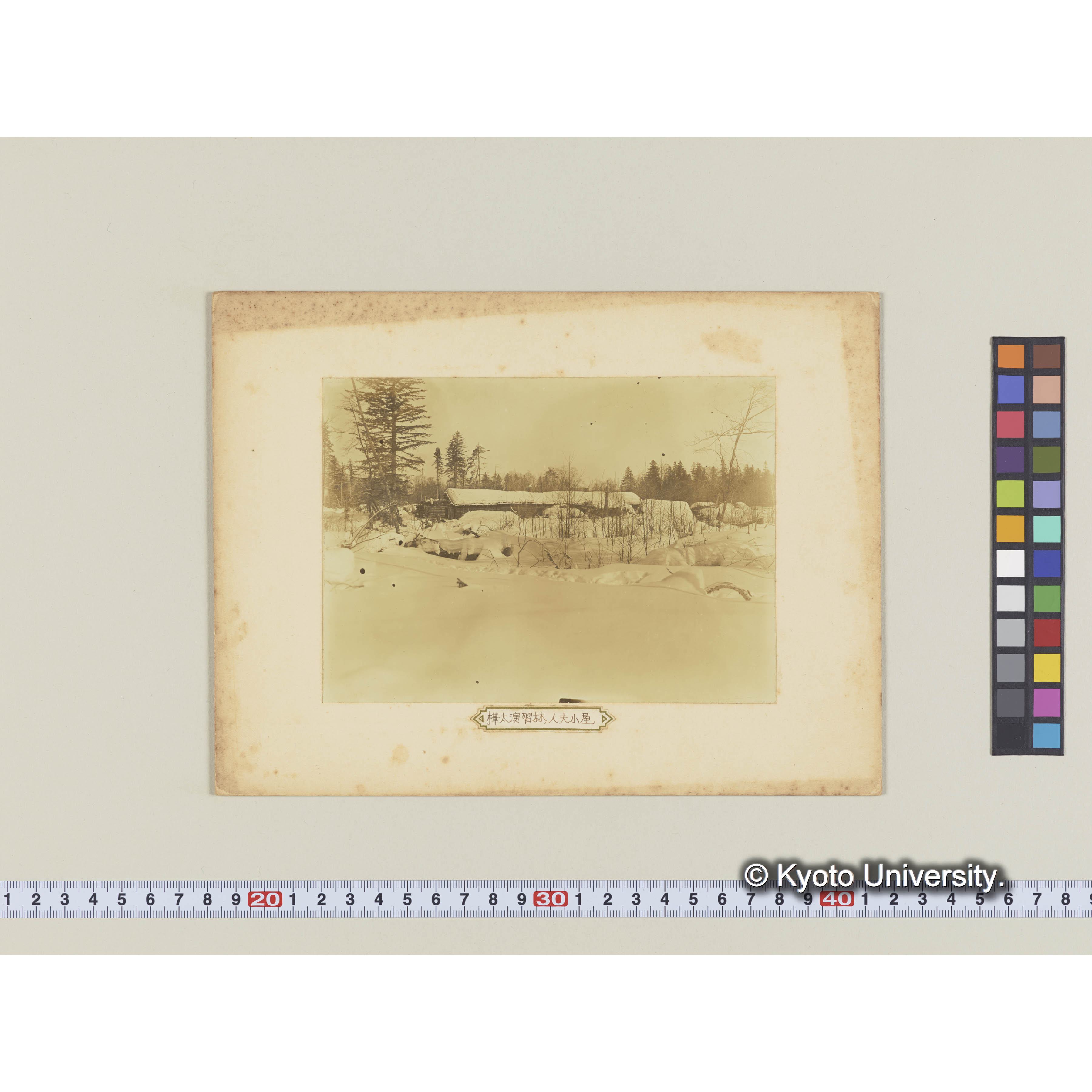 樺太演習林内伐木人夫小屋 (1)