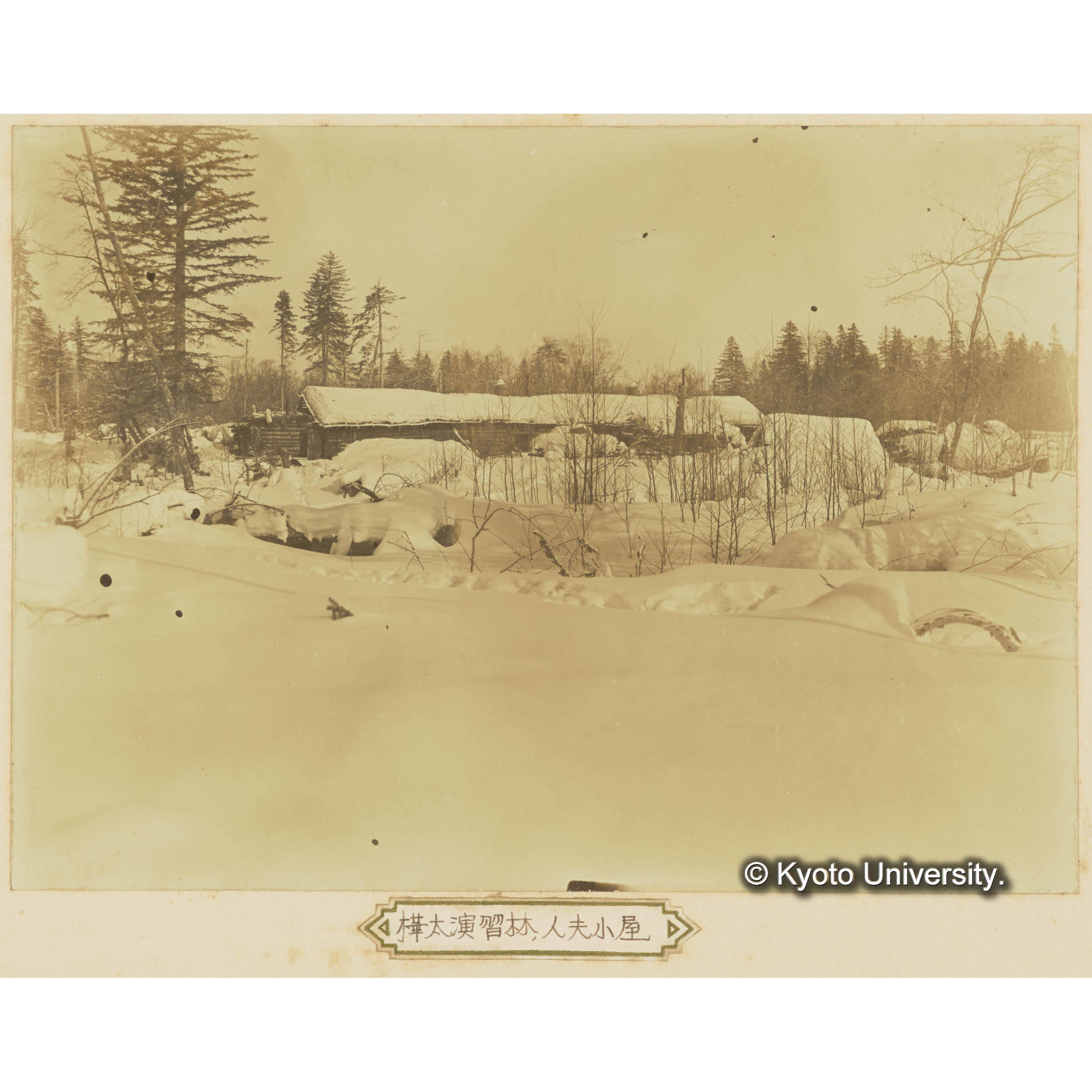 樺太演習林内伐木人夫小屋 (3)
