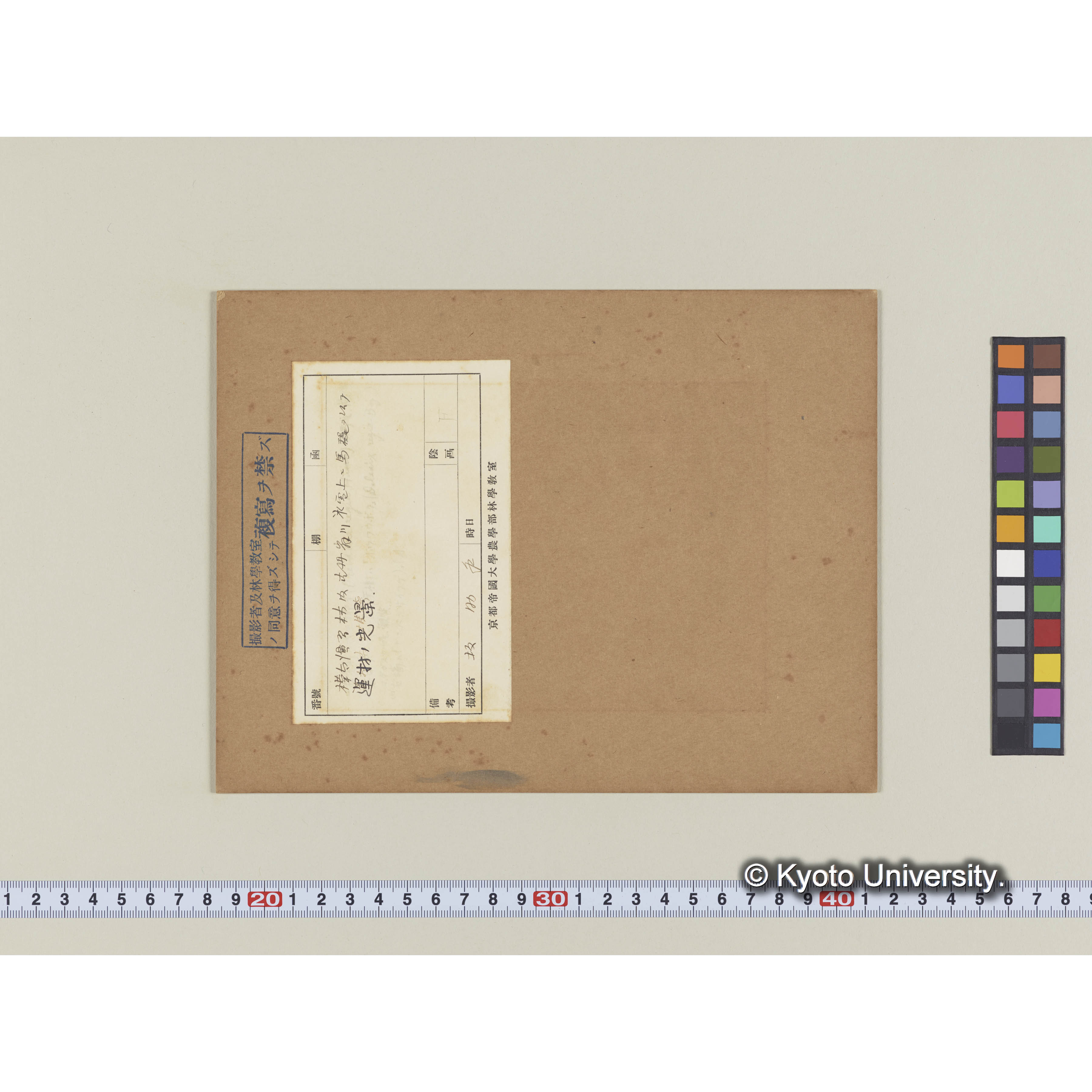 馬橇にて運材の状況 (1)