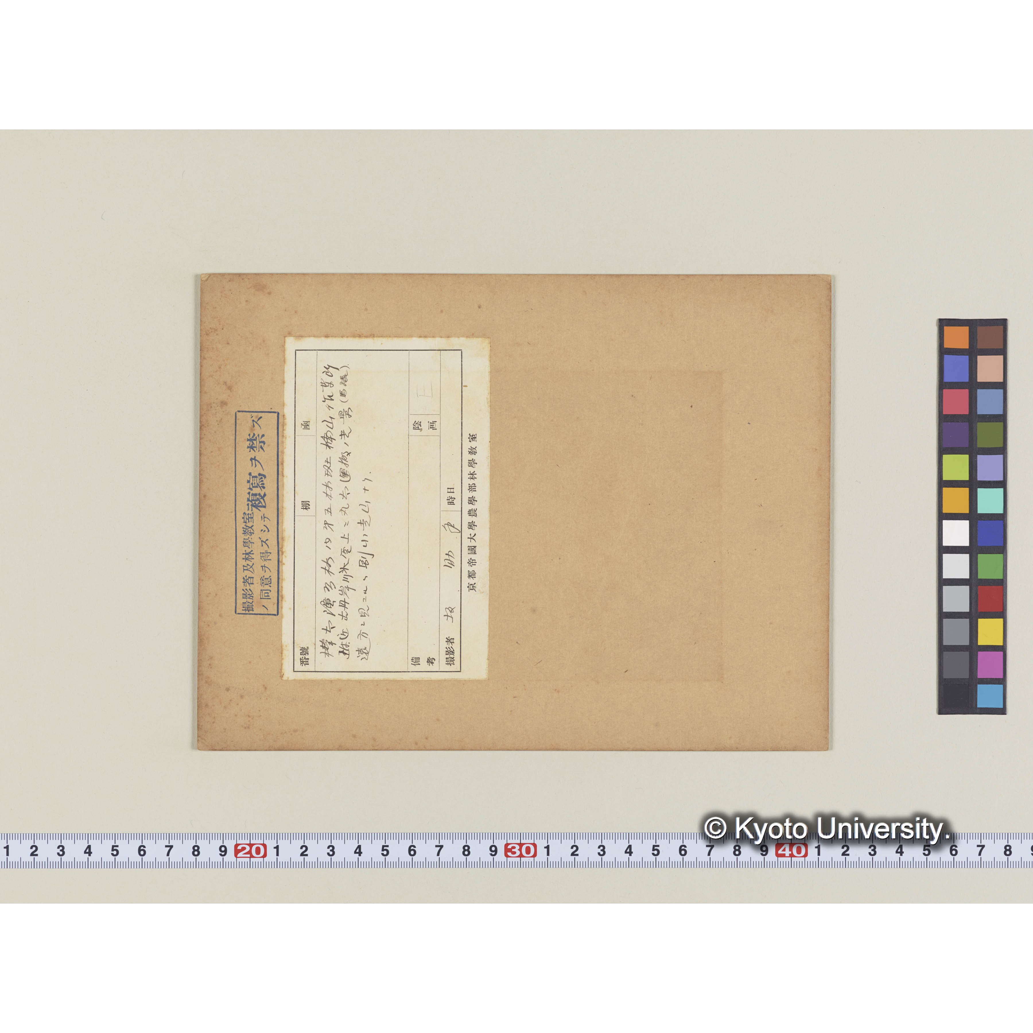 馬橇にて運材の状況 (1)