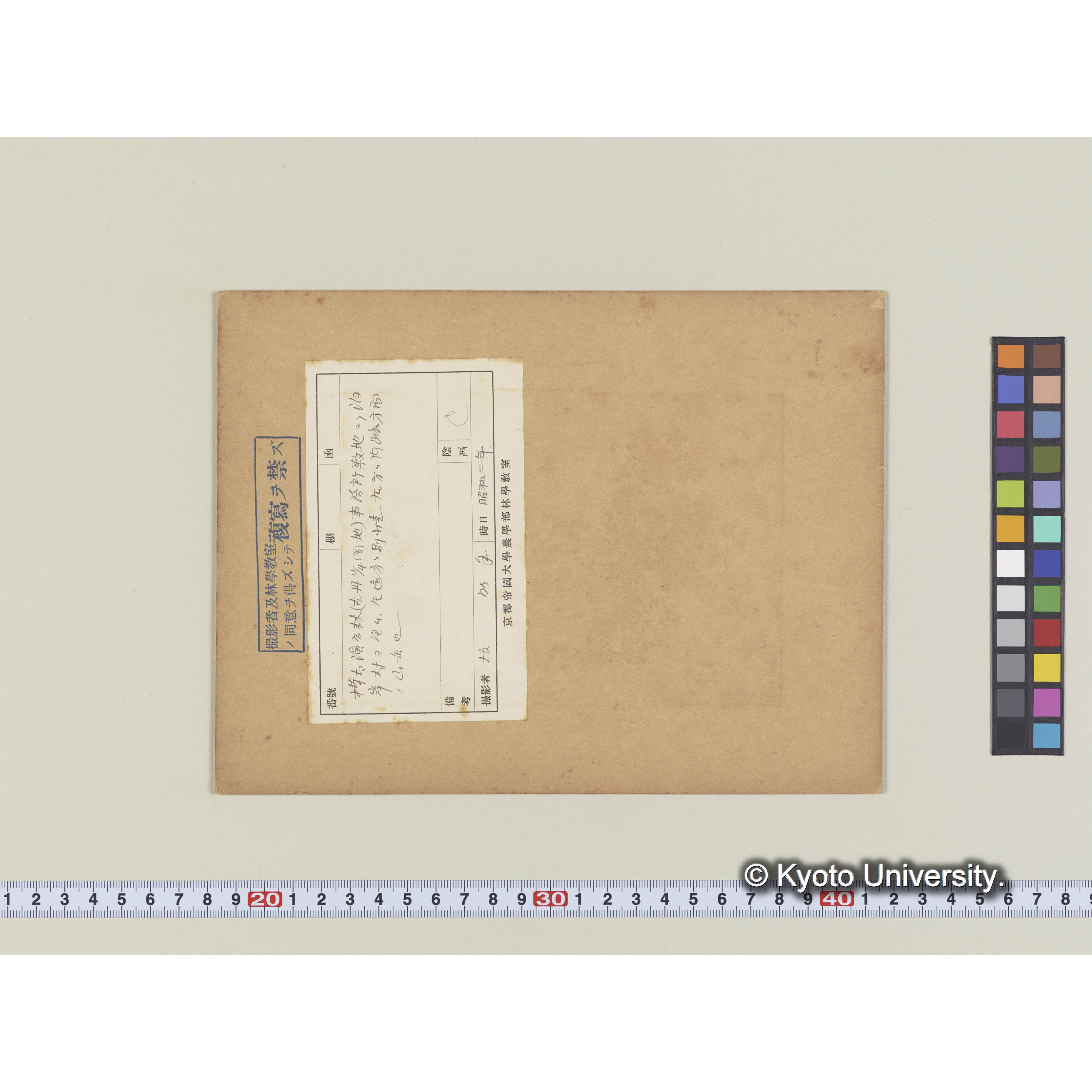 樺太演習林（古丹岸川團地）事務所敷地より泊岸村を望む (1)