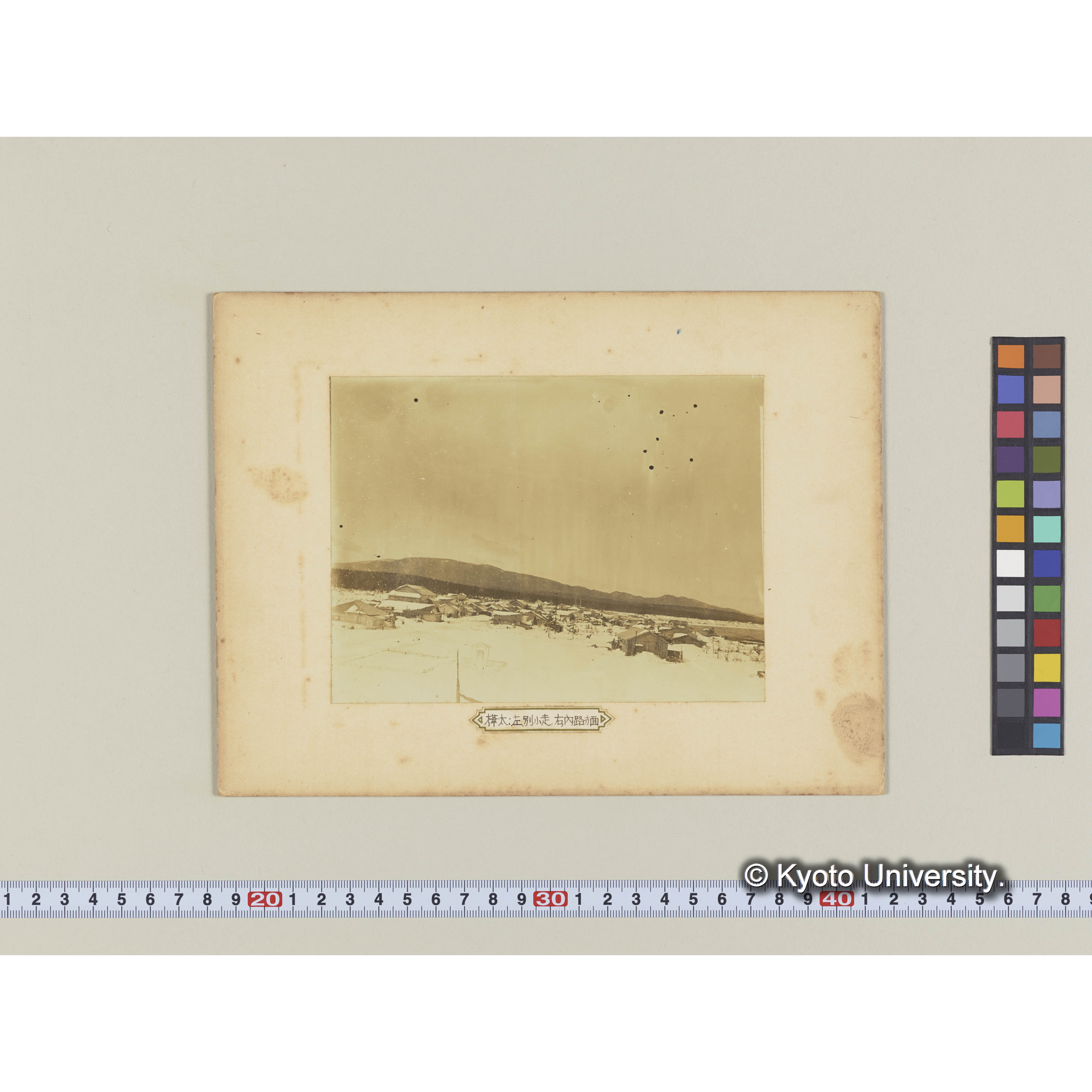 樺太演習林（古丹岸川團地）事務所敷地より泊岸村を望む (2)