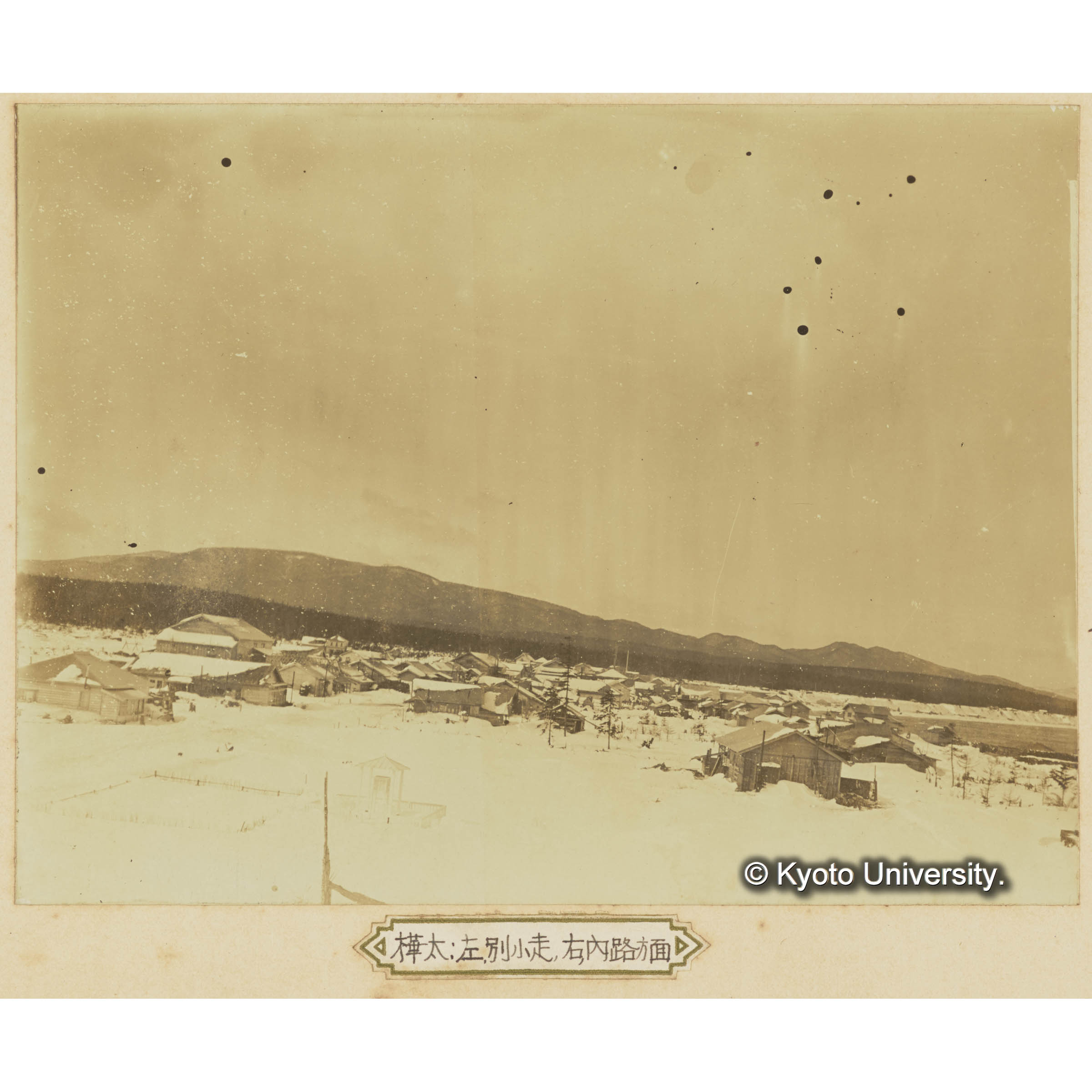 樺太演習林（古丹岸川團地）事務所敷地より泊岸村を望む (3)