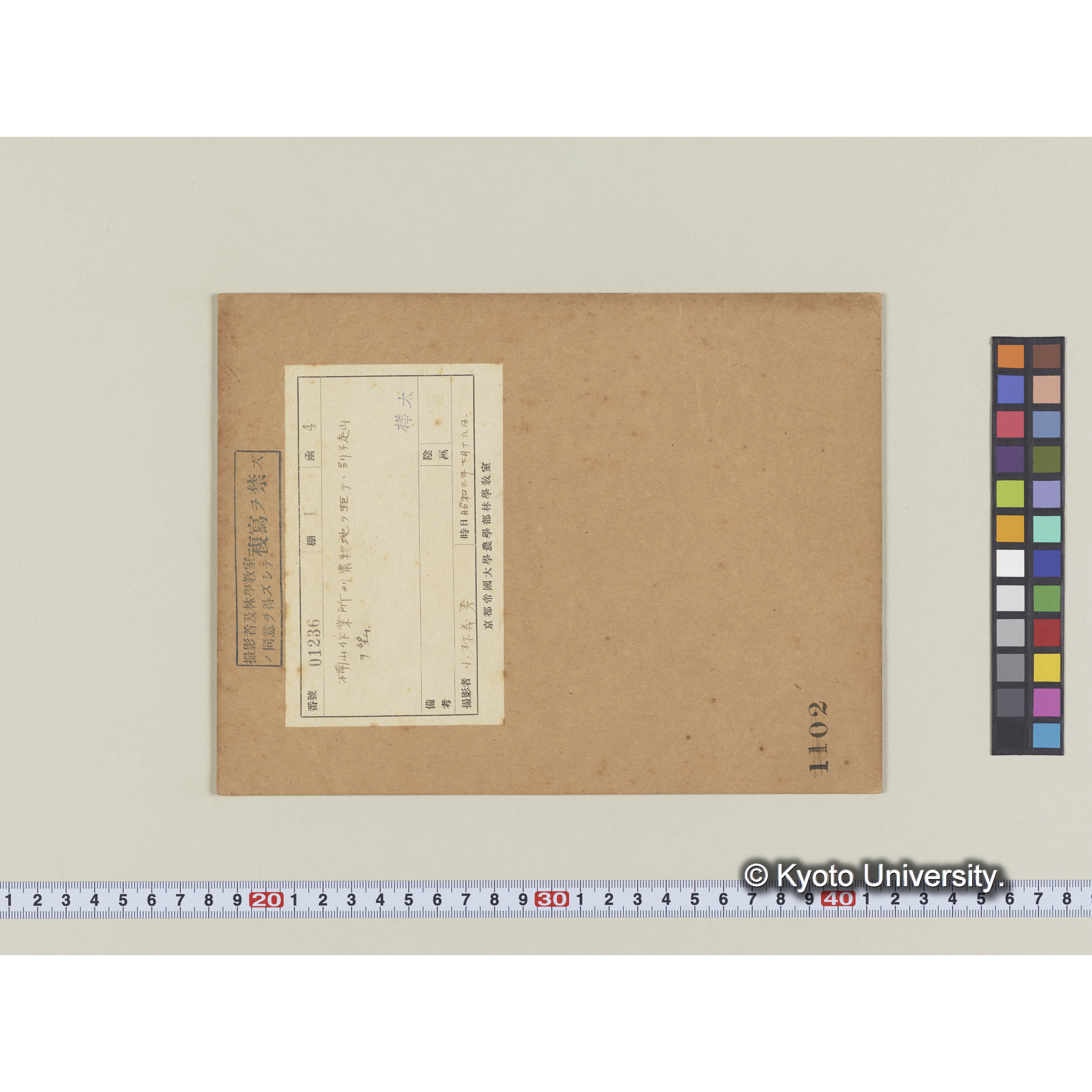 楠山作業所より農耕地を距てて別子走山を望む (2)