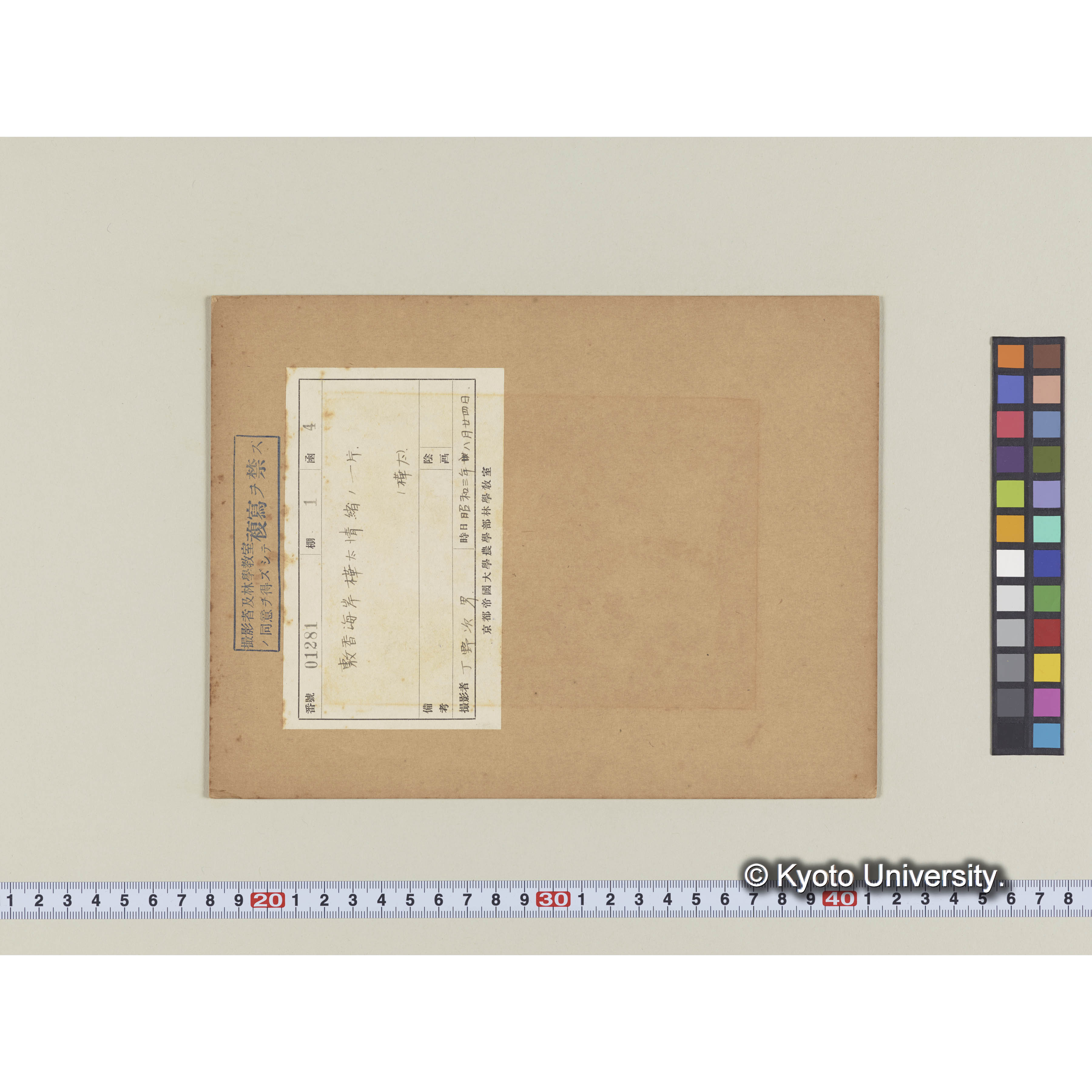 敷香海岸樺太情緒の一片 (2)