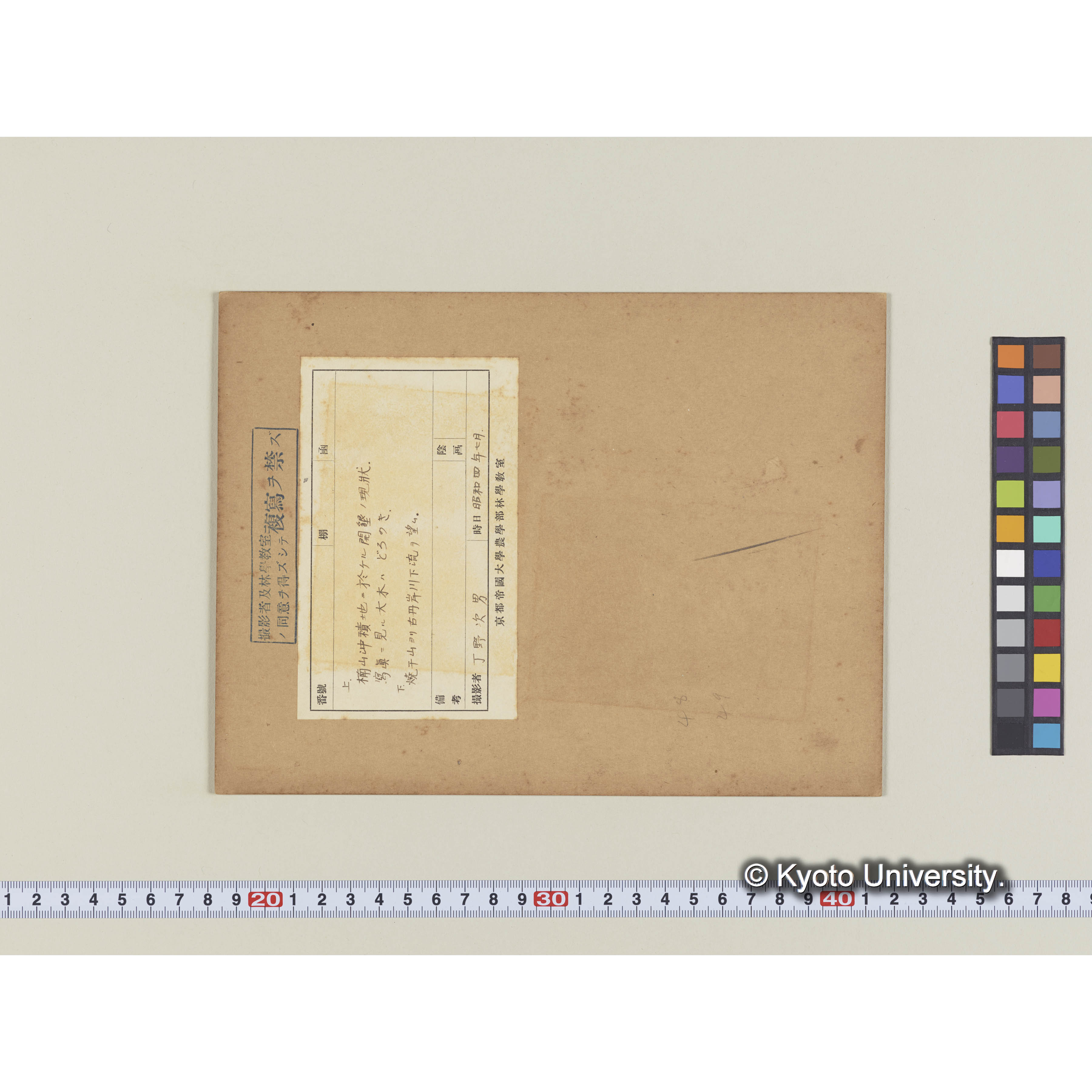 沖積地に於ける開墾の状 (1)