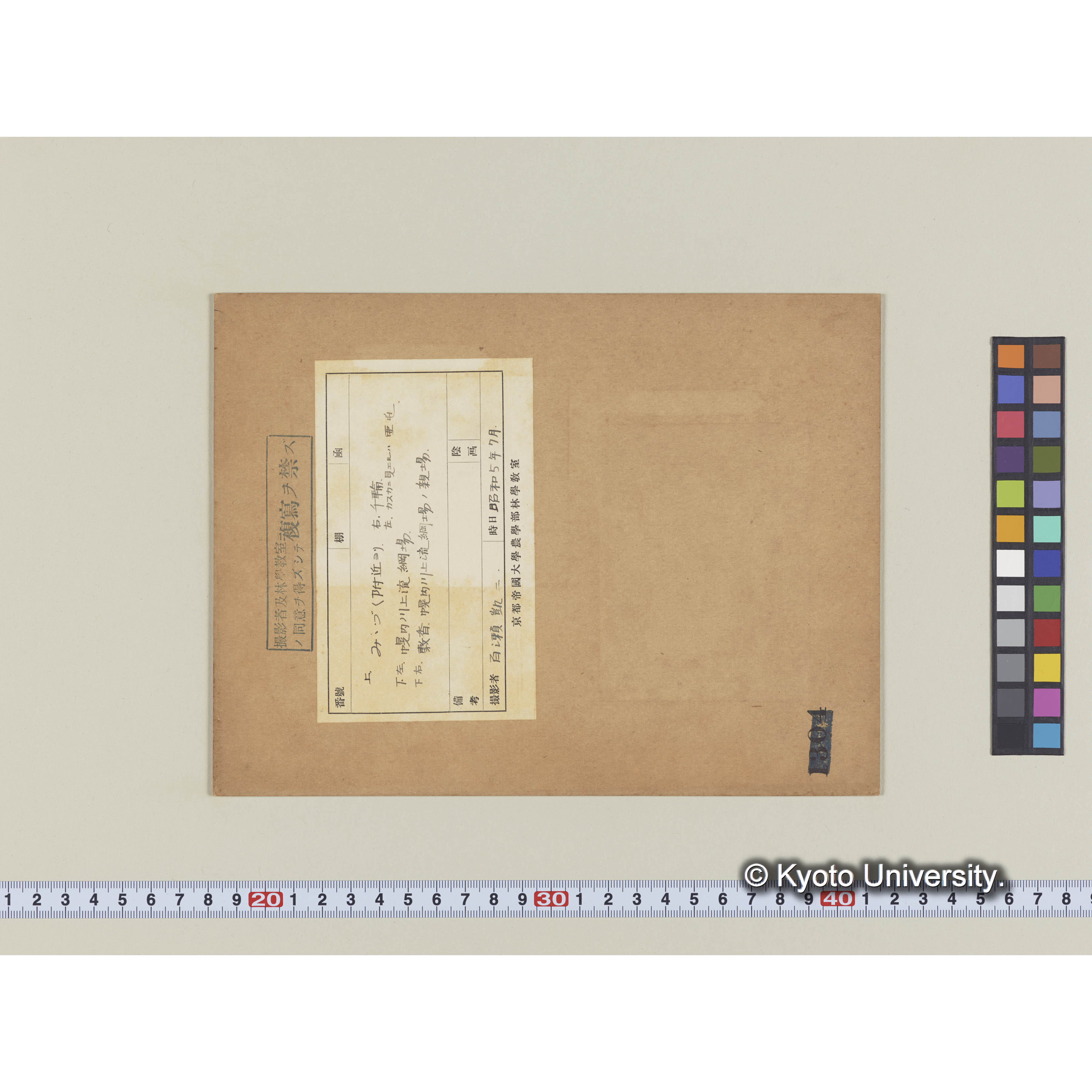 千輪亜屯を望む (1)