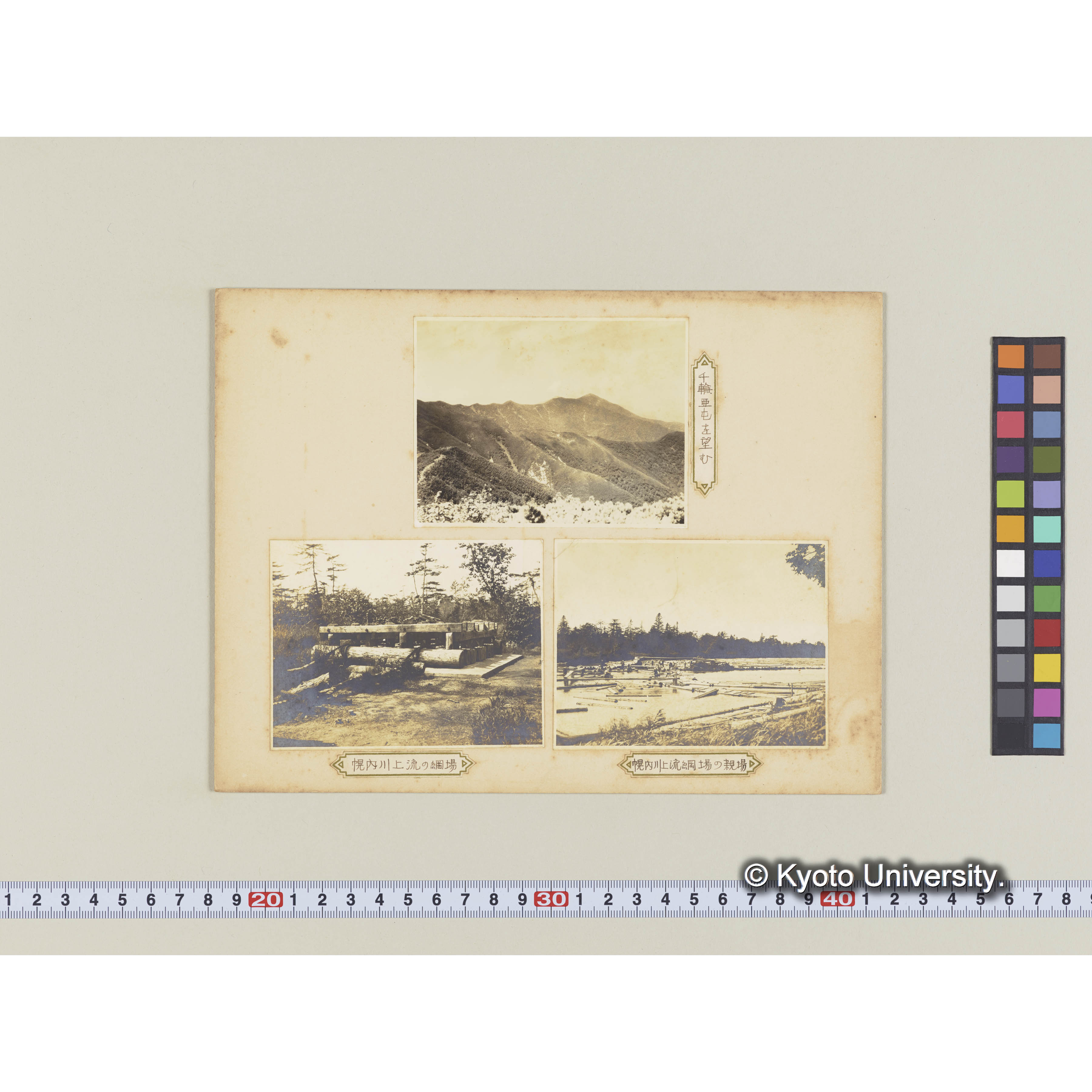 千輪亜屯を望む (2)