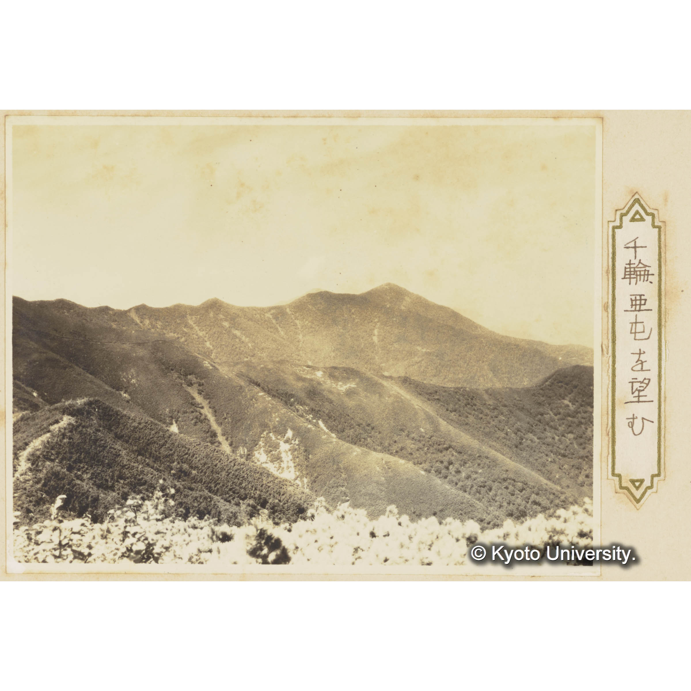 千輪亜屯を望む (3)