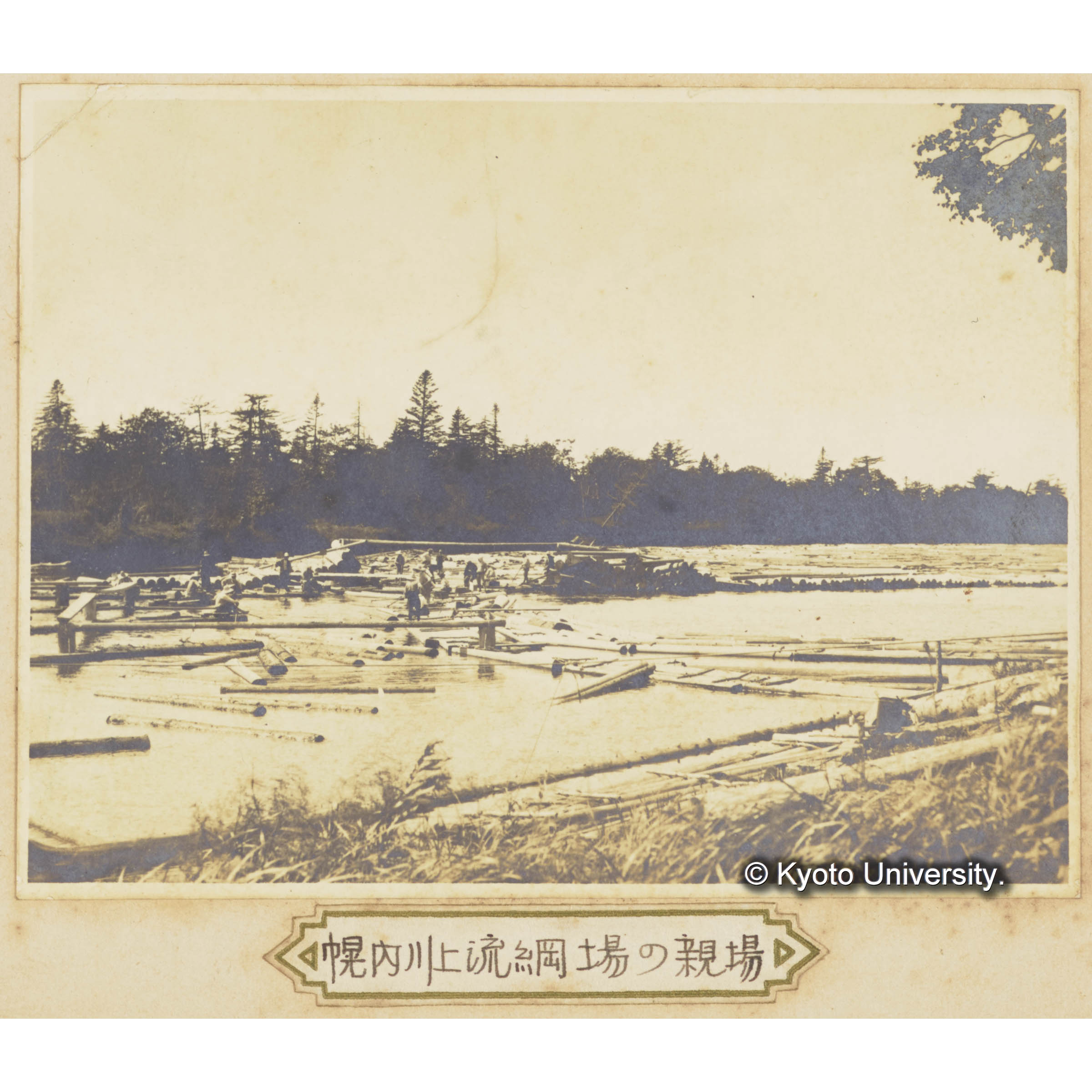 敷香。幌内川上流網場の親場 (1)