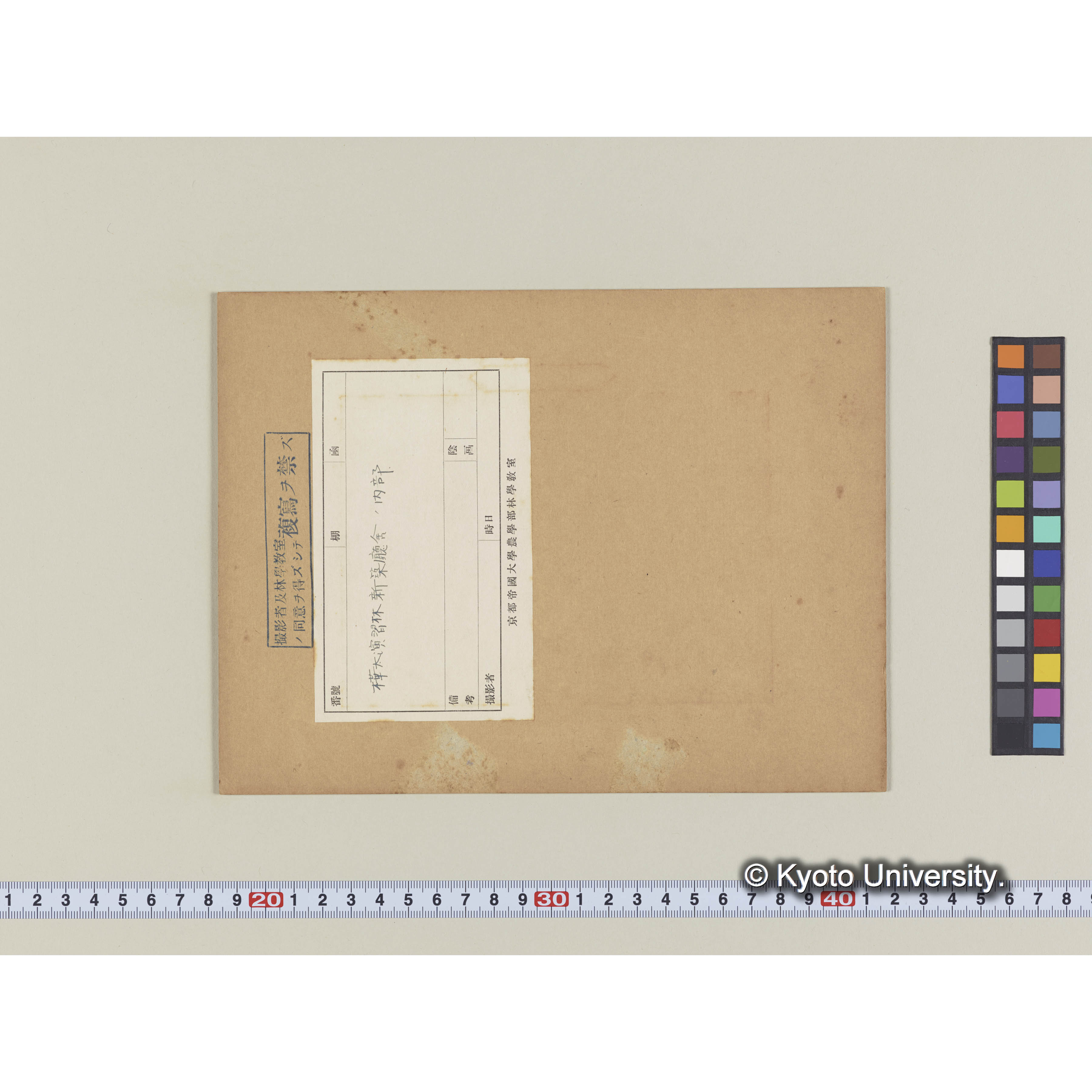 樺太演習林新築庁舎の内部 (2)