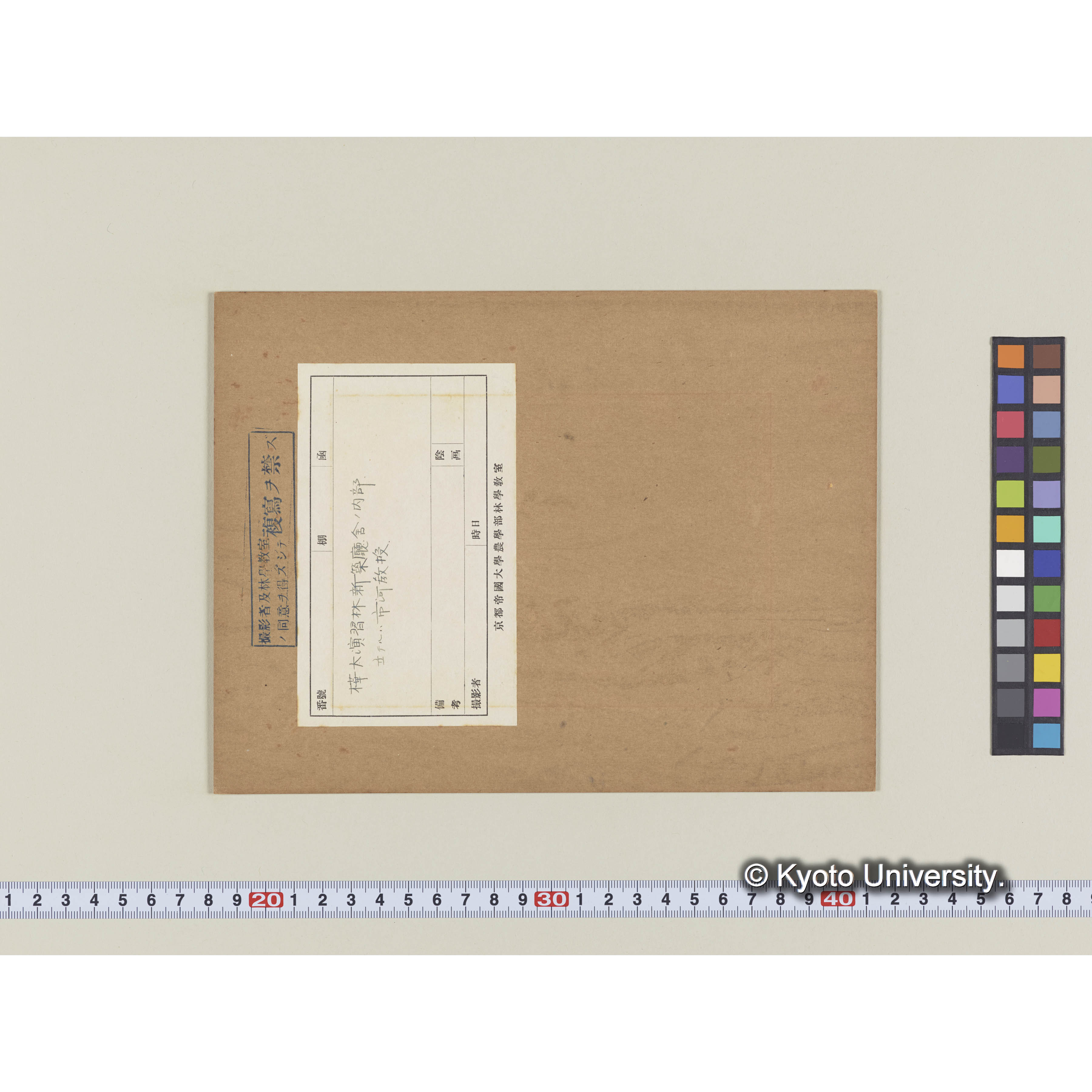 樺太演習林新築庁舎の内部と市河教授 (1)