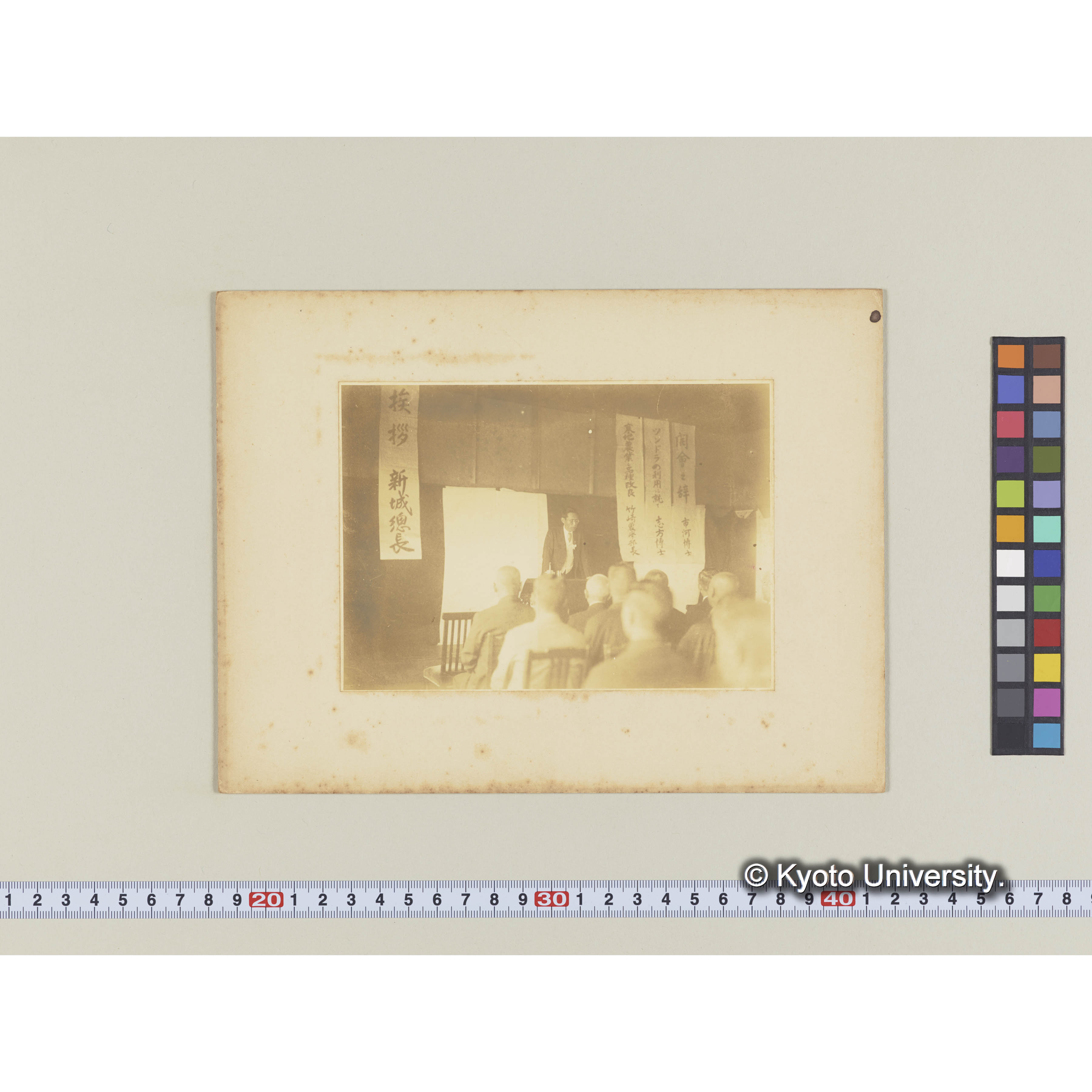 新築落成式講演会での市河博士の挨拶。 (1)