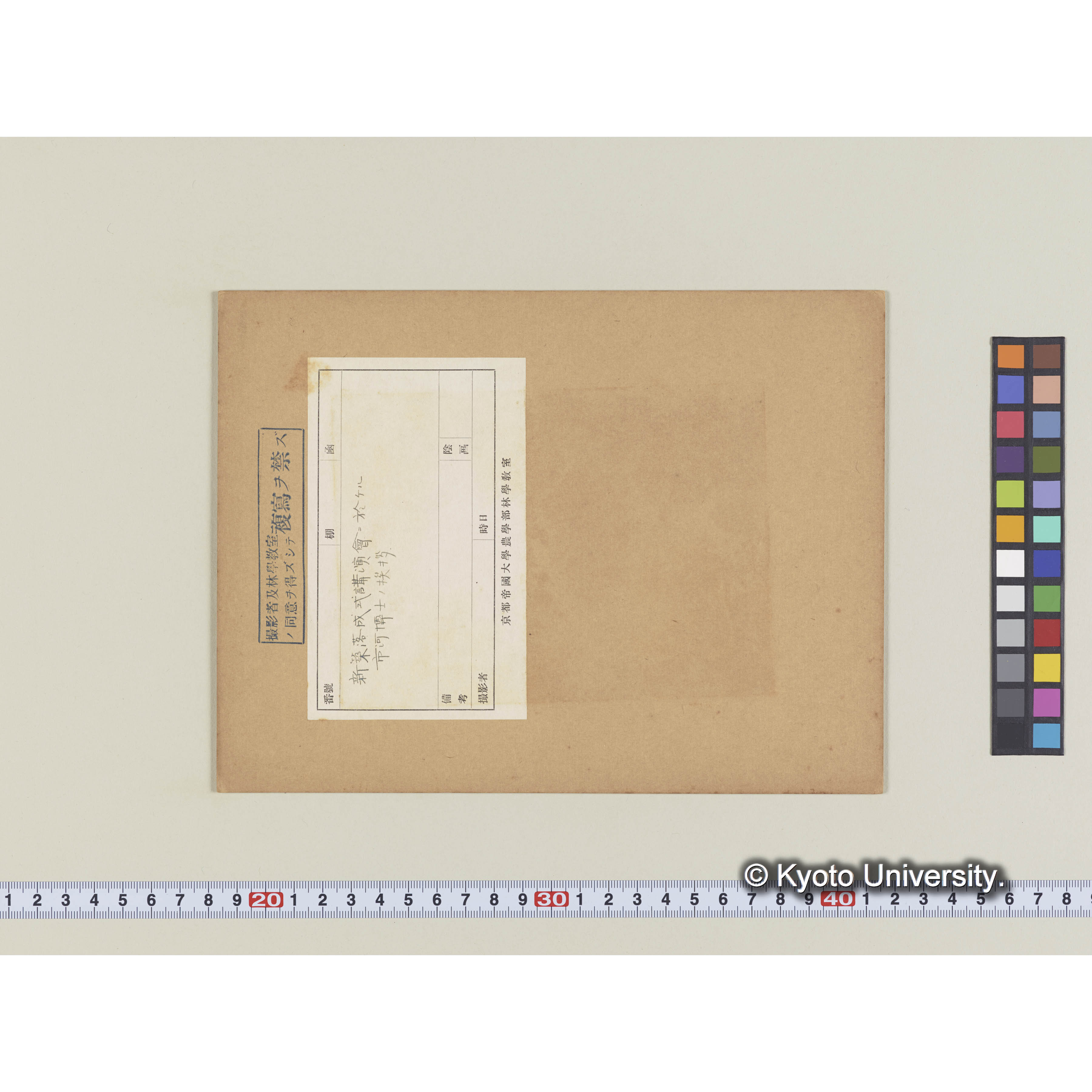 新築落成式講演会での市河博士の挨拶。 (2)