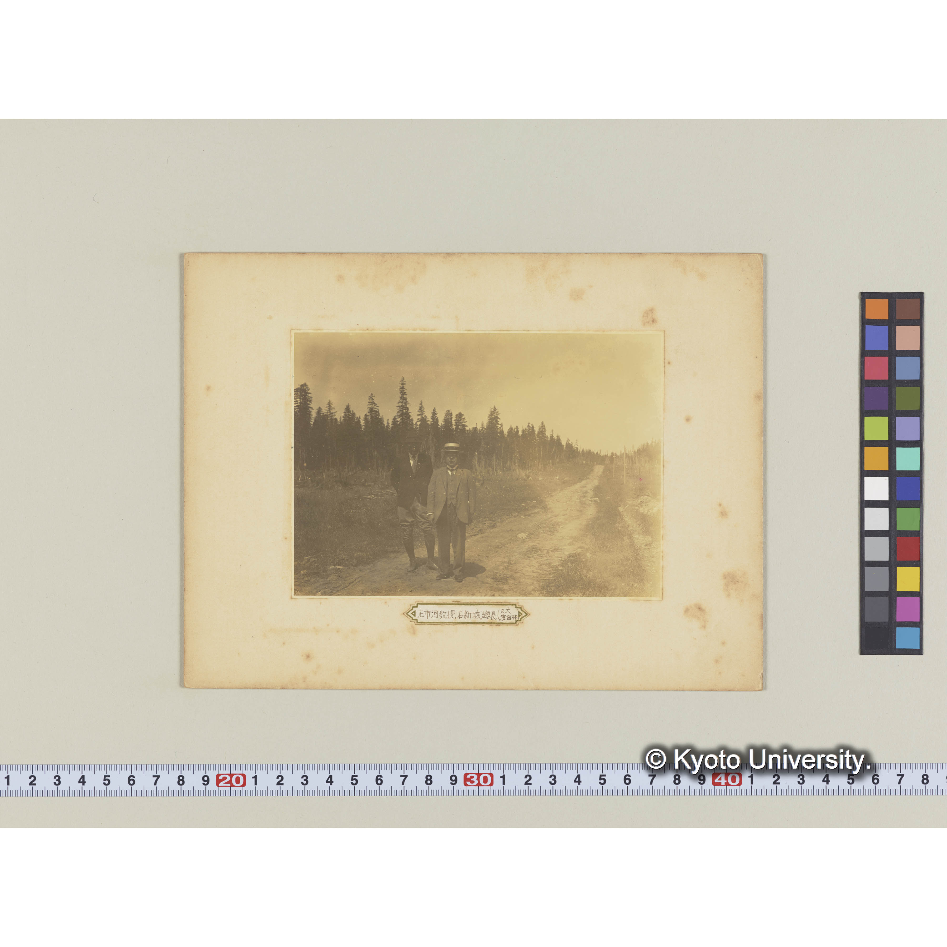 市河〔三禄〕教授（左）と新城〔新蔵〕総長（右） （九州帝国大学樺太演習林付近の車道） (1)