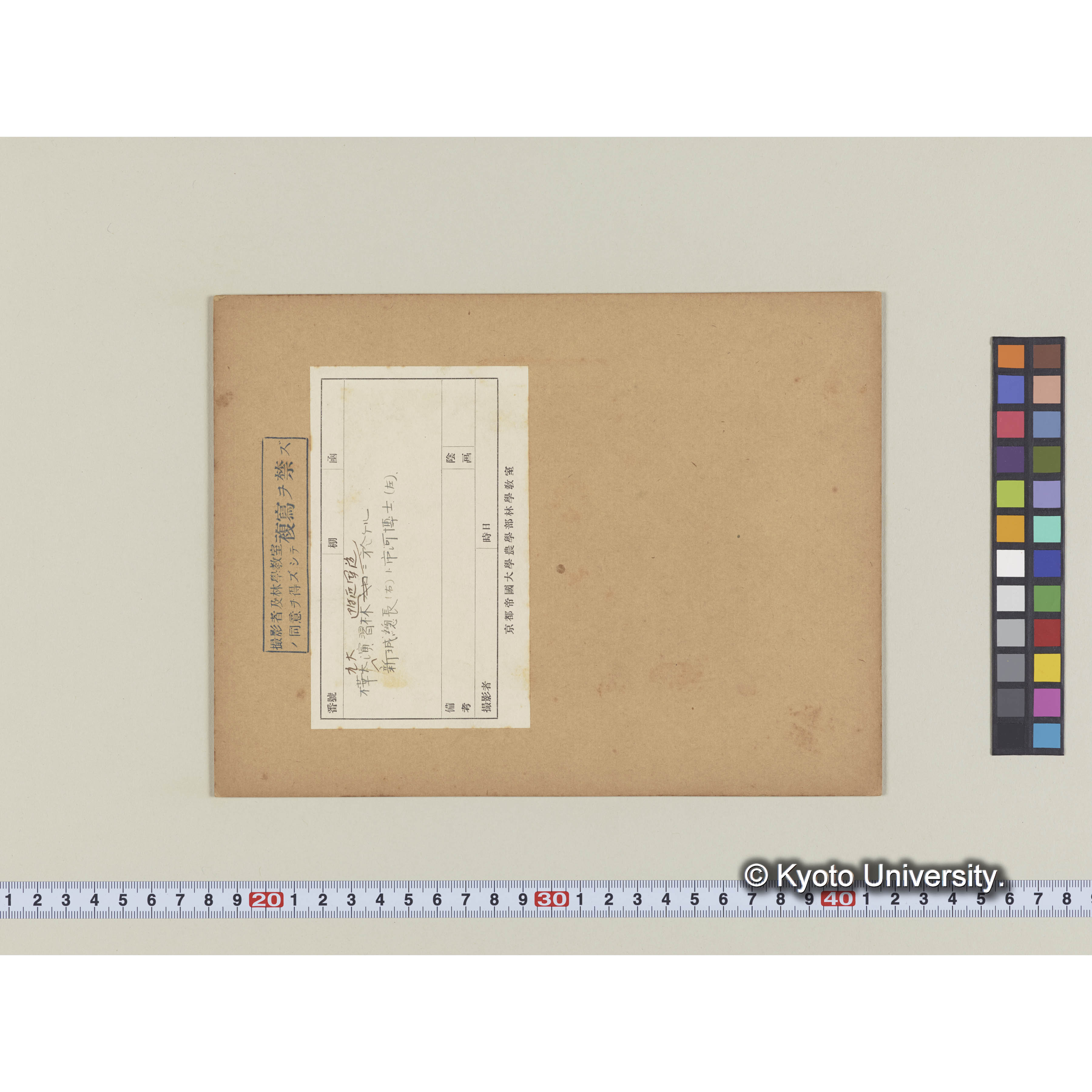 市河〔三禄〕教授（左）と新城〔新蔵〕総長（右） （九州帝国大学樺太演習林付近の車道） (2)