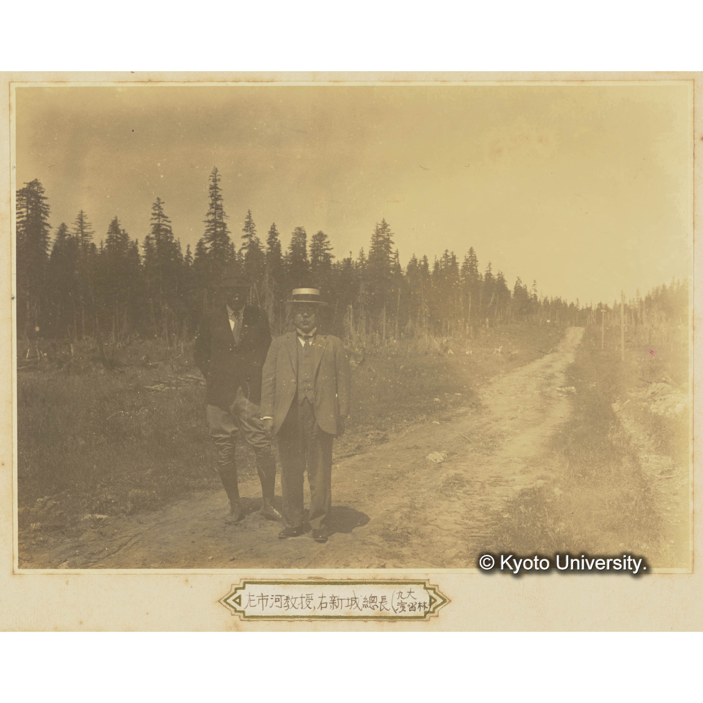 市河〔三禄〕教授（左）と新城〔新蔵〕総長（右） （九州帝国大学樺太演習林付近の車道） (3)