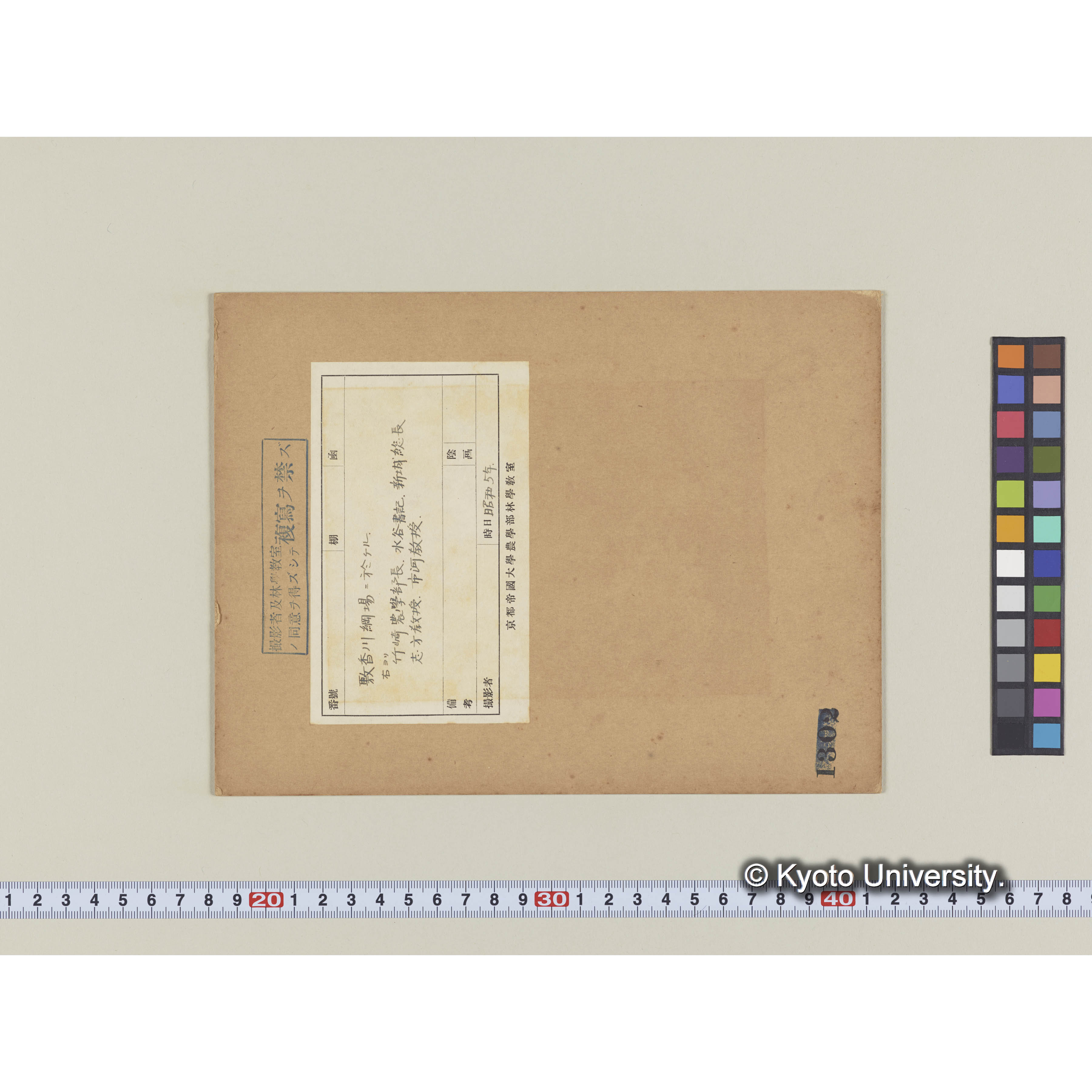 樺太幌内川網場での記念撮影。右より竹崎農学部長、水谷書記、新城総長、志方教授、市河教授。 (2)