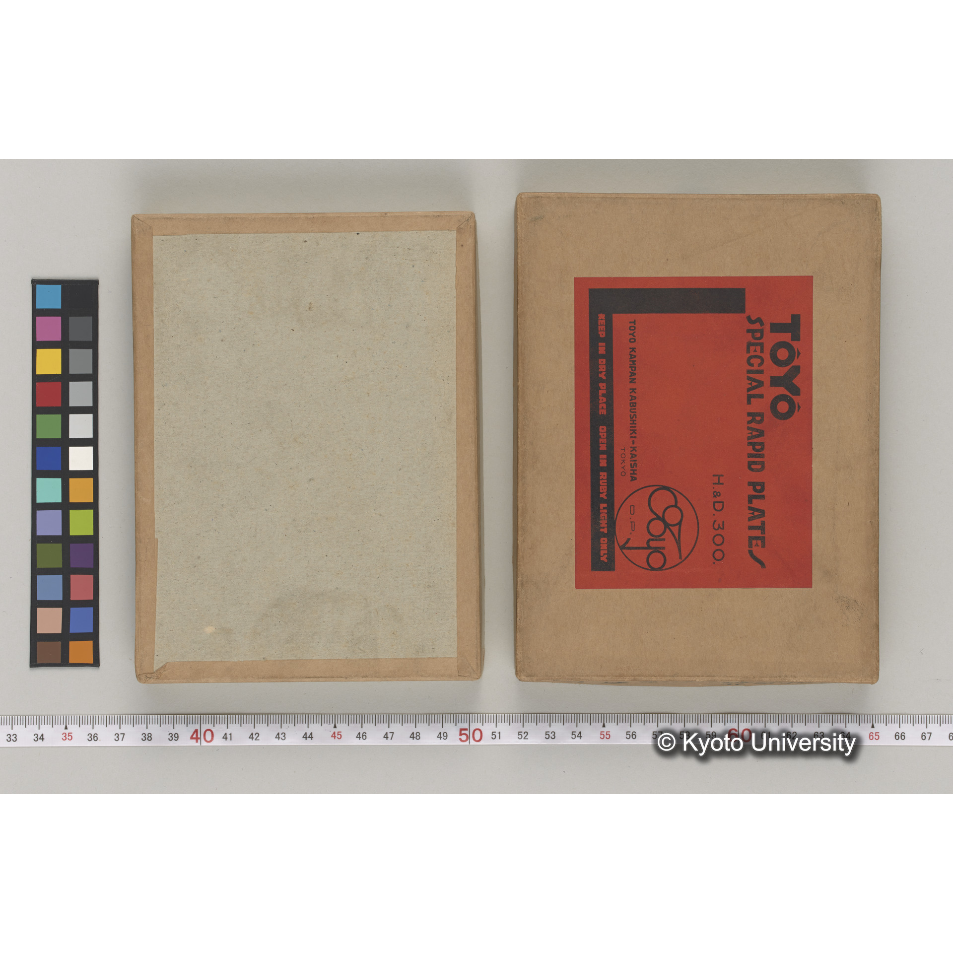 国史 琉球旅行, 1932. (1)