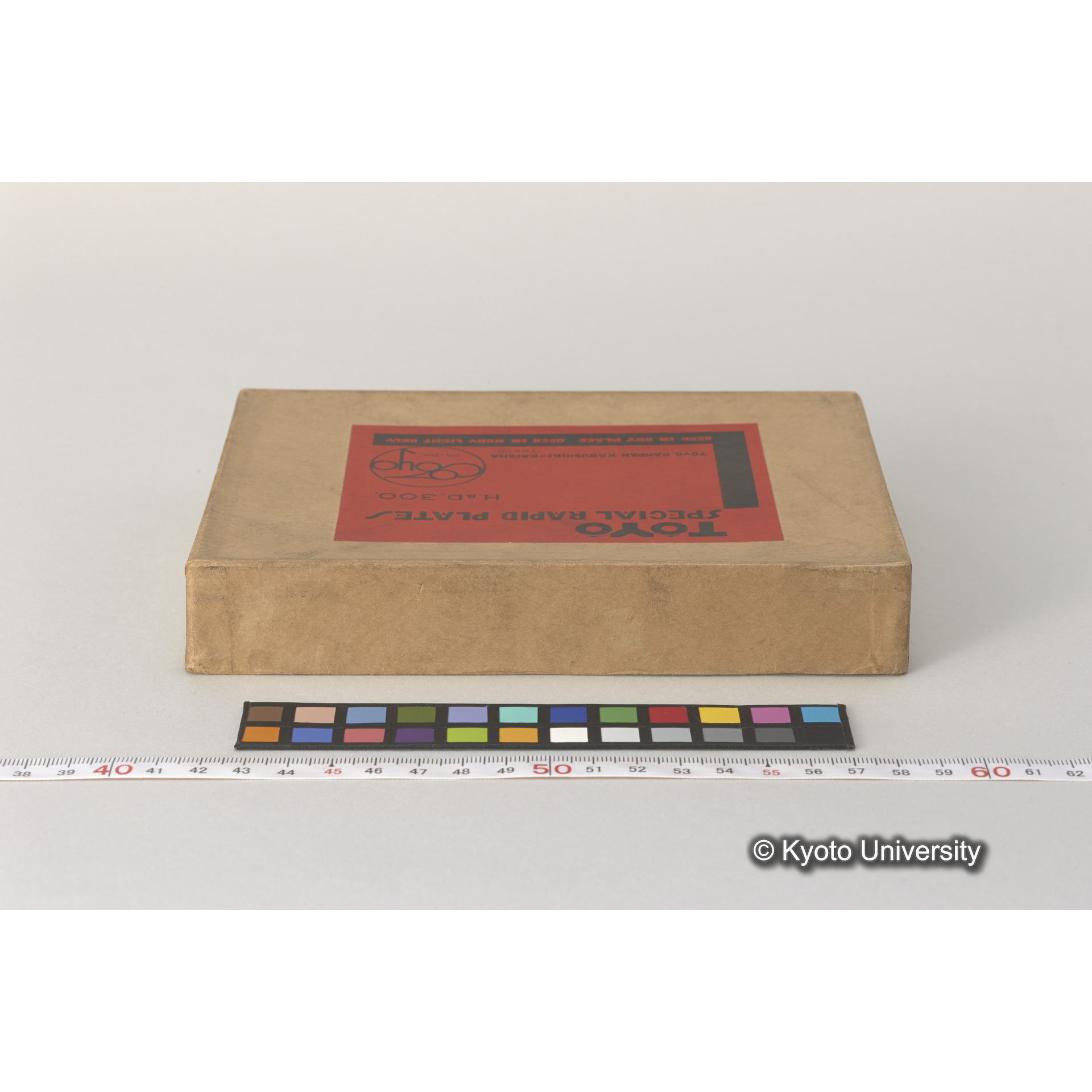 国史 琉球旅行, 1932. (3)