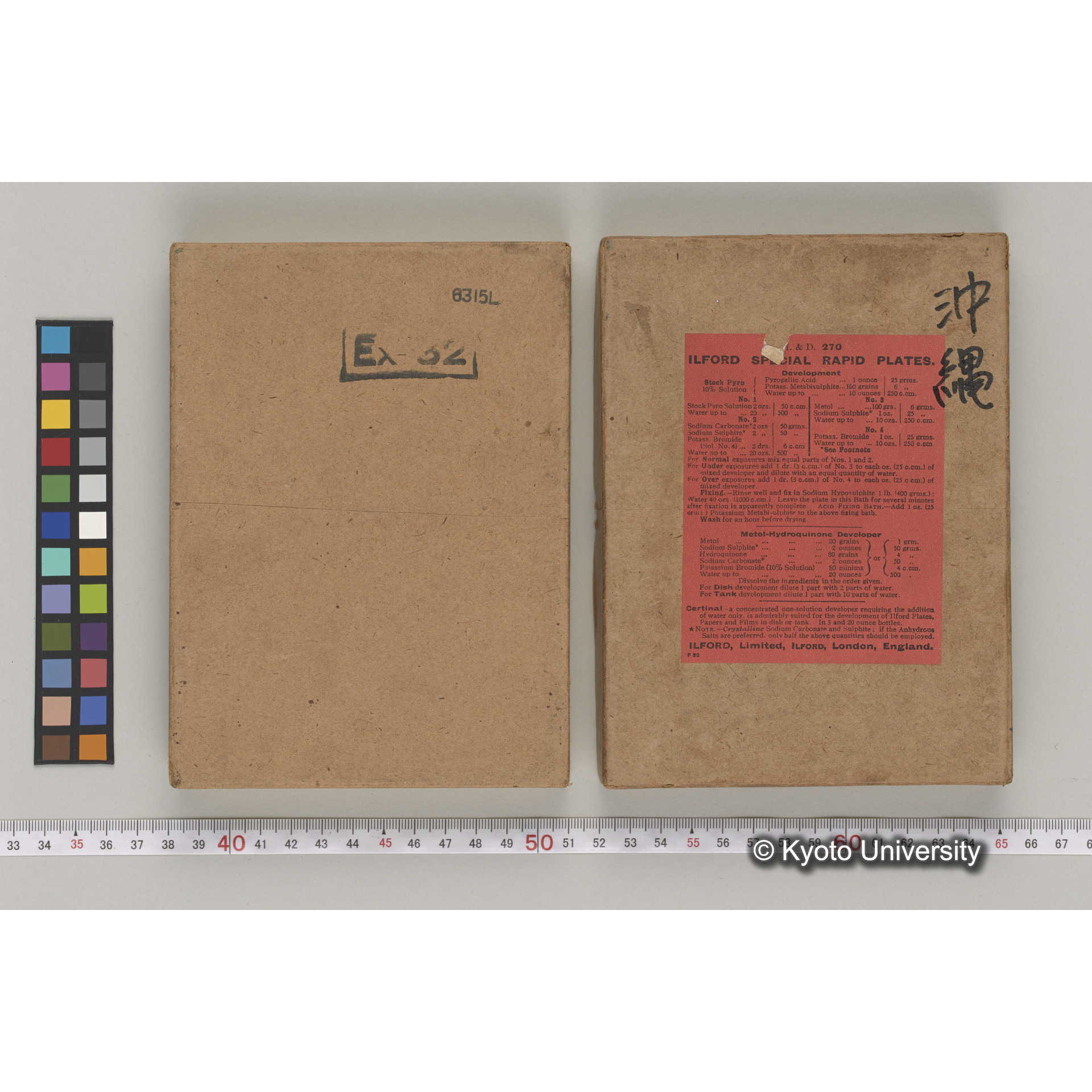 祝女（ノロ） (1)