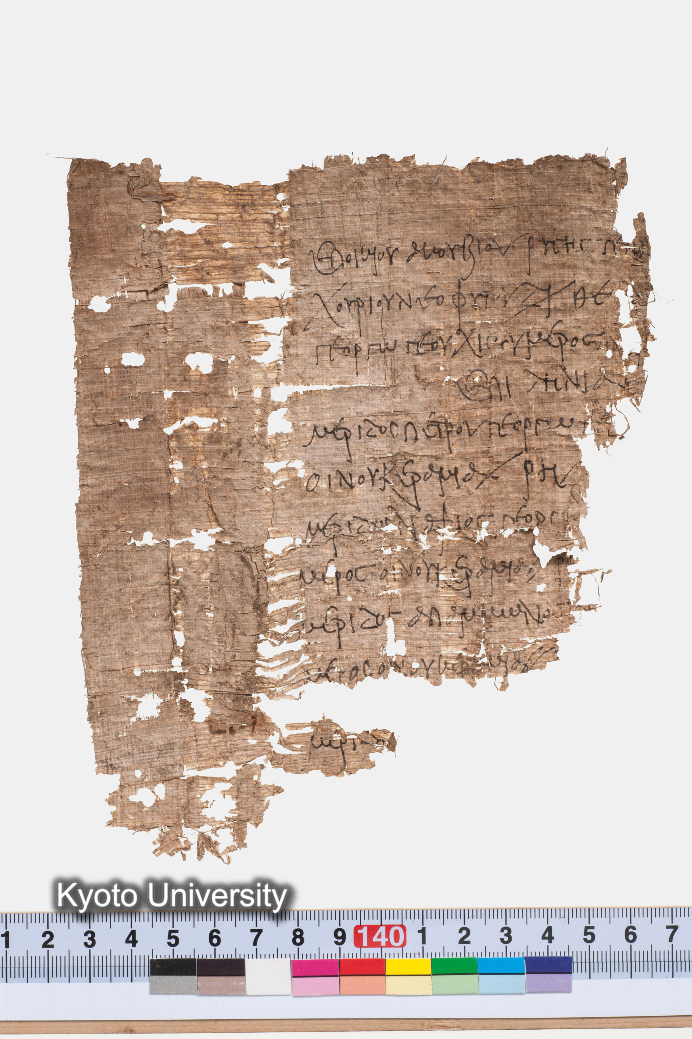 06-328_Papyri002_p150-151 (1)